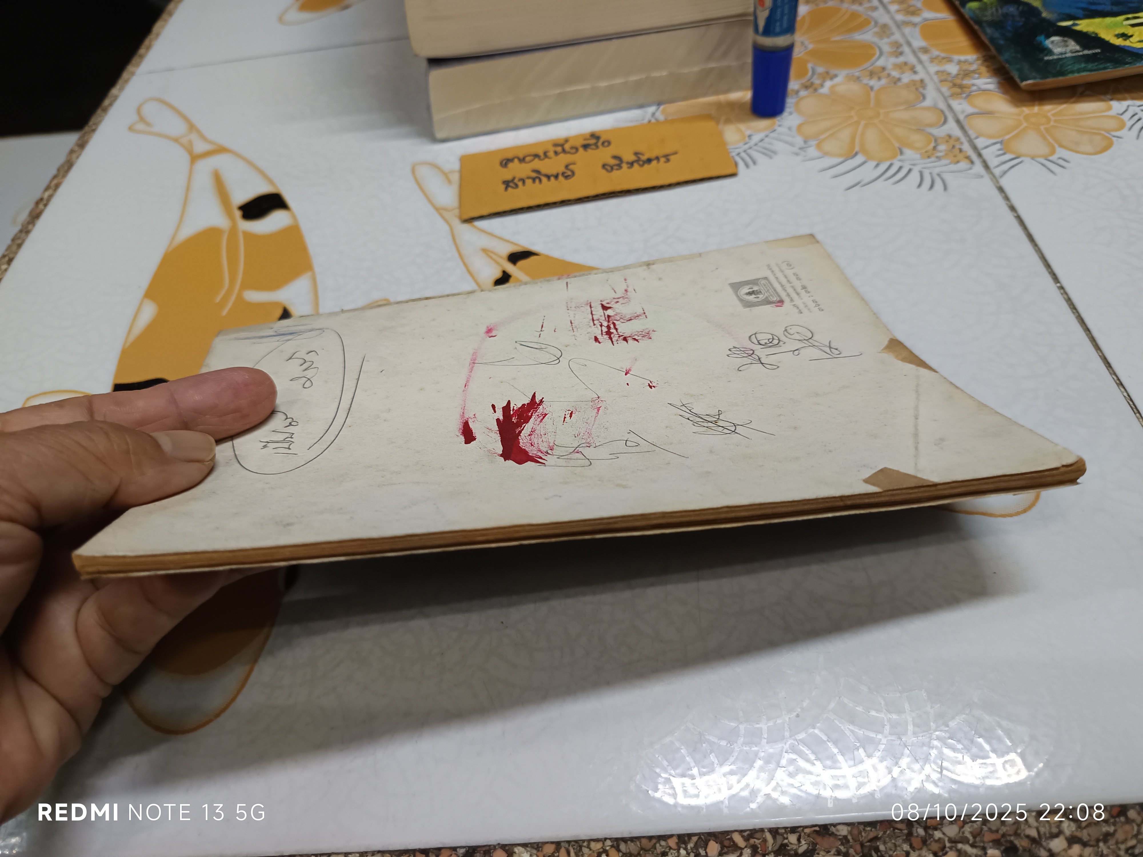 จันทะโครบ #เล่าเรื่อง_จันทะโครบ สมพร จารุนัฏ เล่าเรื่อง เขียนภาพโดย: สมควร สกุลทอง / หนังสือส่งเสริมการอ่าน ประโยคประถมศึกษา