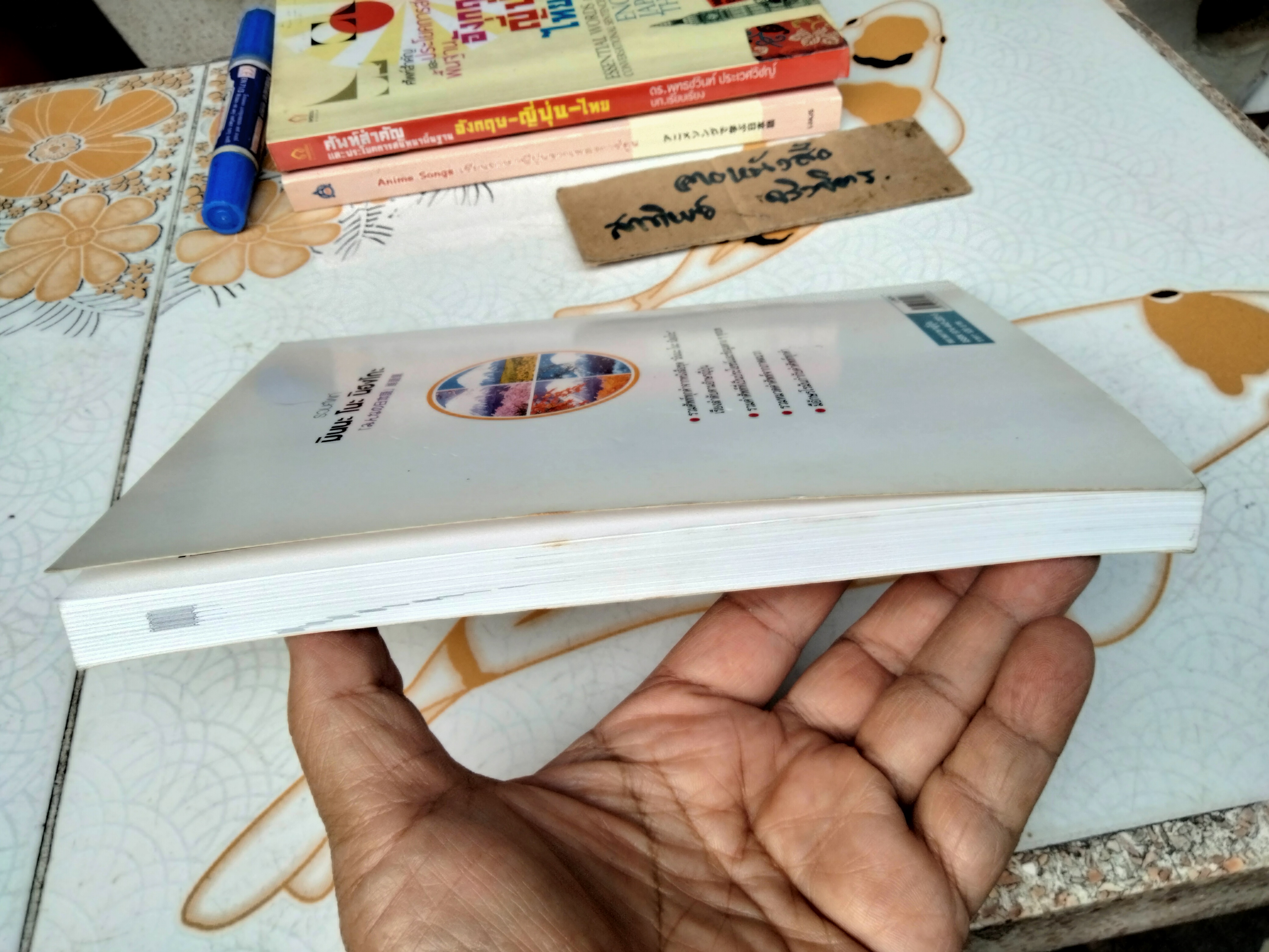 รวมศัพท์มินนะ โนะ นิฮงโกะ