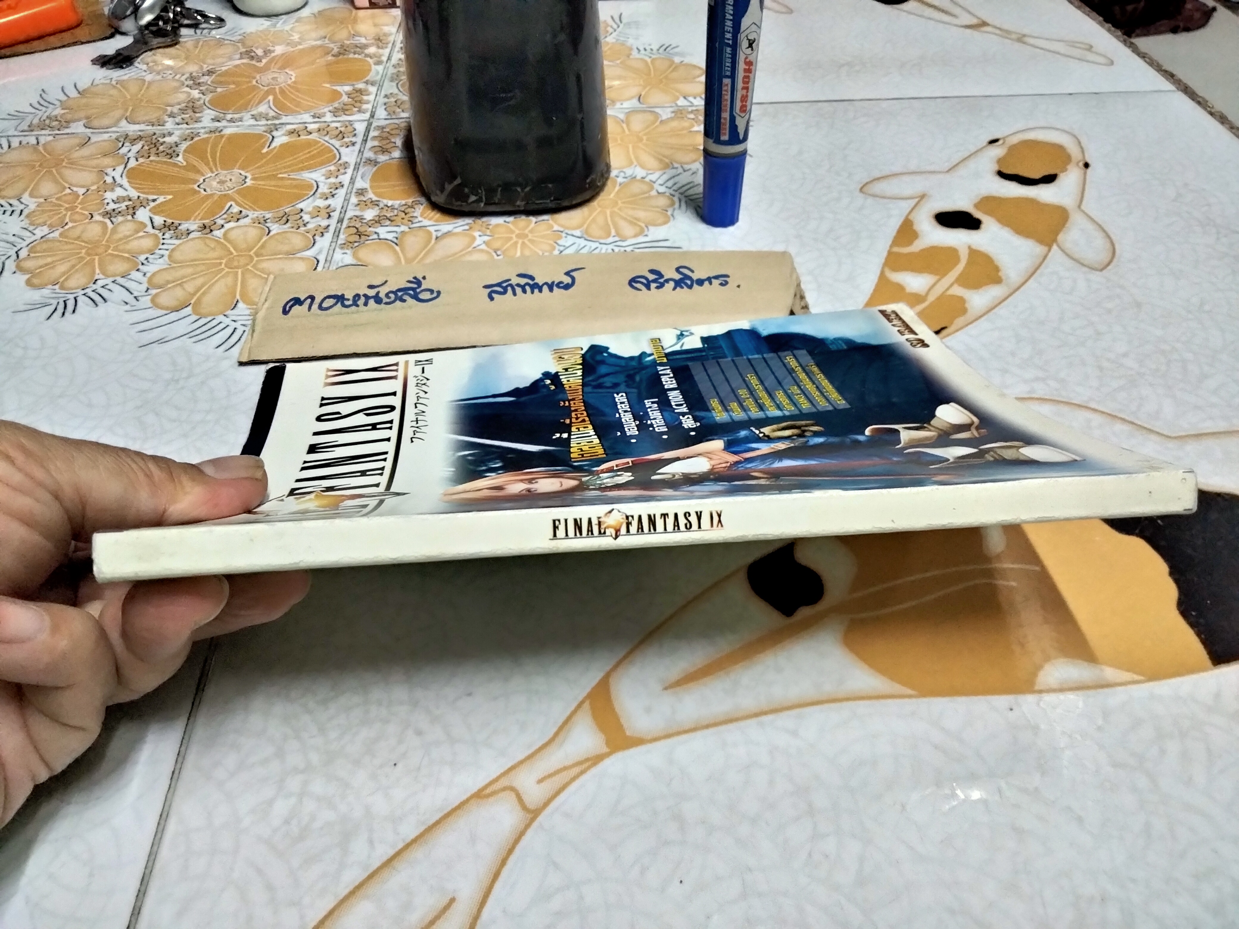 บทสรุปเกมส์ Final fantasy IX - PS2