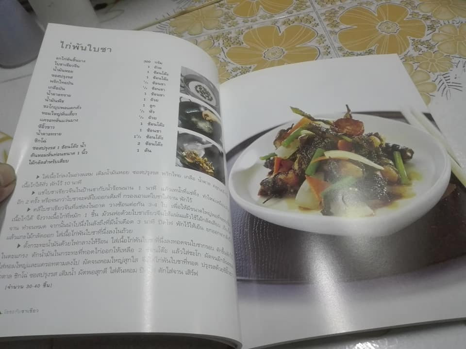 หนังสือ โอชะกับชาเขียว GREENTEA สนพ.แสงแดด **สินค้าหมด**