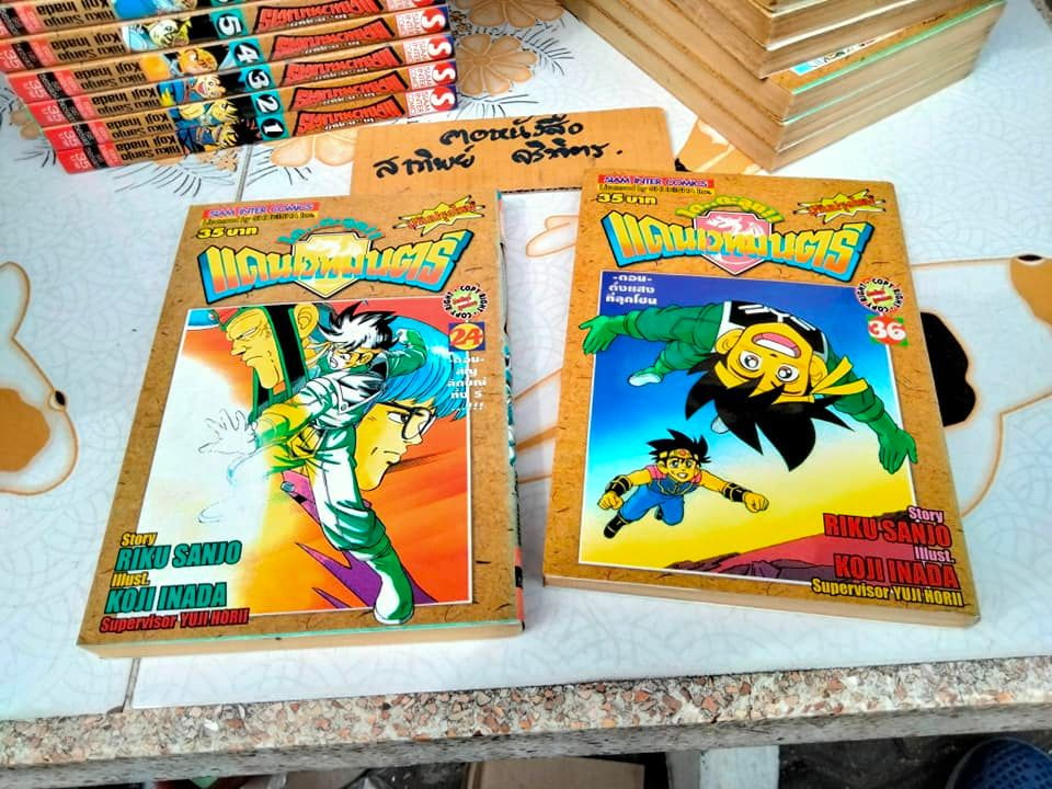 ได..ตะลุยแดนเวทมนตร์ ครบชุด 37 เล่ม - มีแค่ 36 เล่ม ขาดเล่ม 31 (บ้าน-สะสม + เช่า)