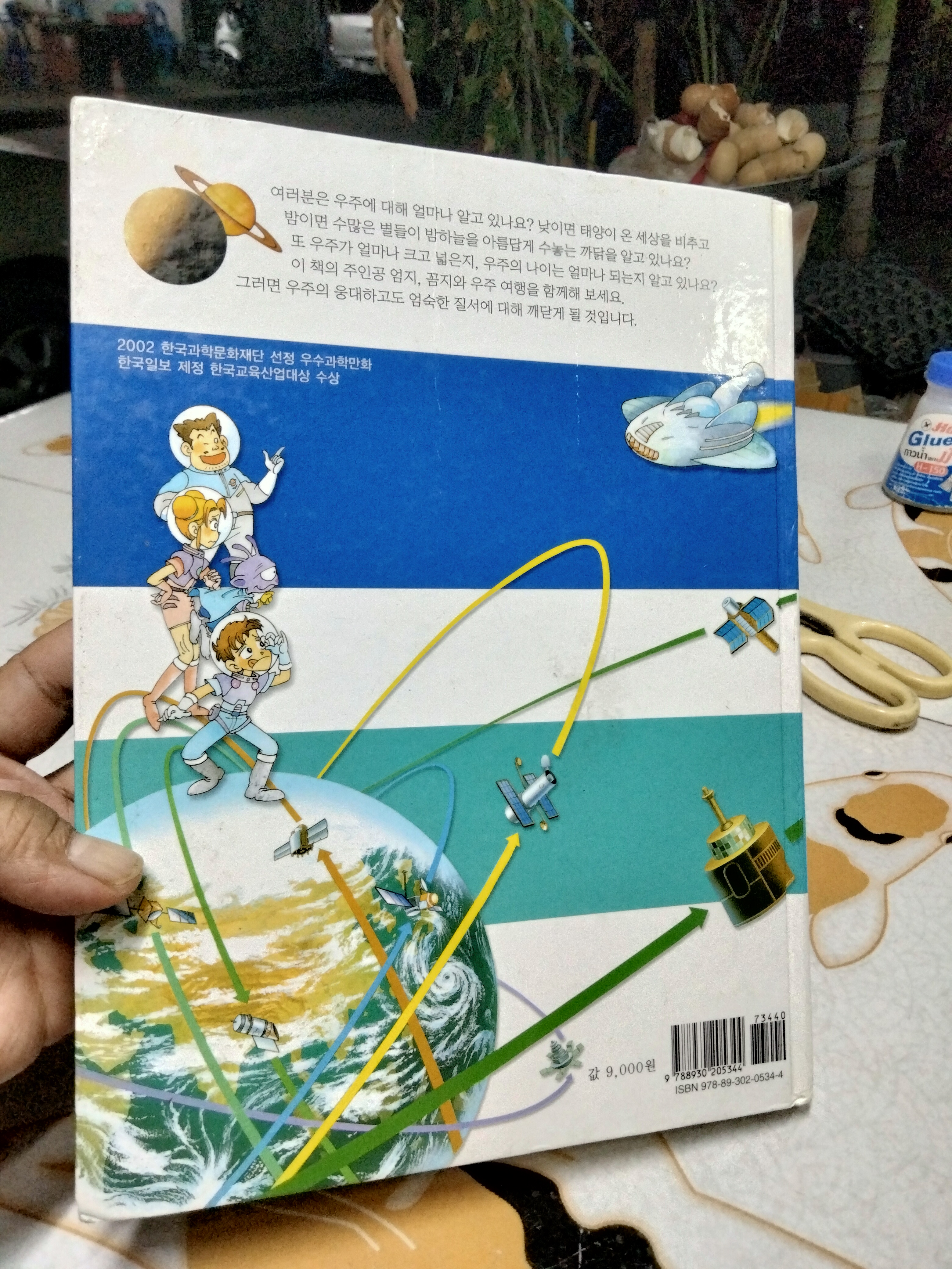 การ์ตูนความรู้ ชุด Why ? (ฉบับภาษาเกาหลี) จำนวน 15 เล่ม