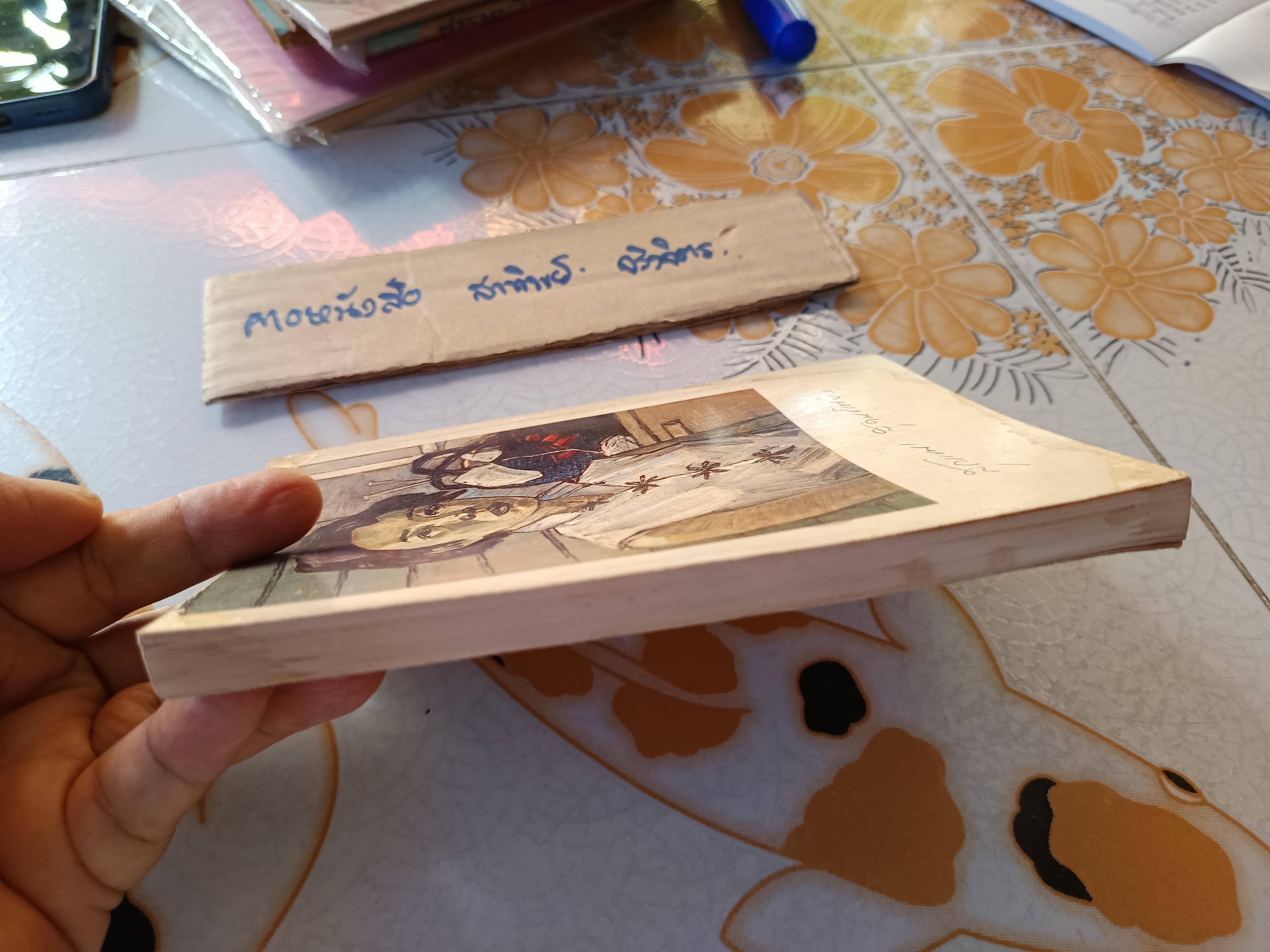 หนังสือที่ระลึก สุวรรณี สุคนธ์เที่ยง (สุวรรณี สุคนธา) , พ.ศ. 2527 ภาพปกโดย ทวี นันทขว้าง **สินค้าหมด**