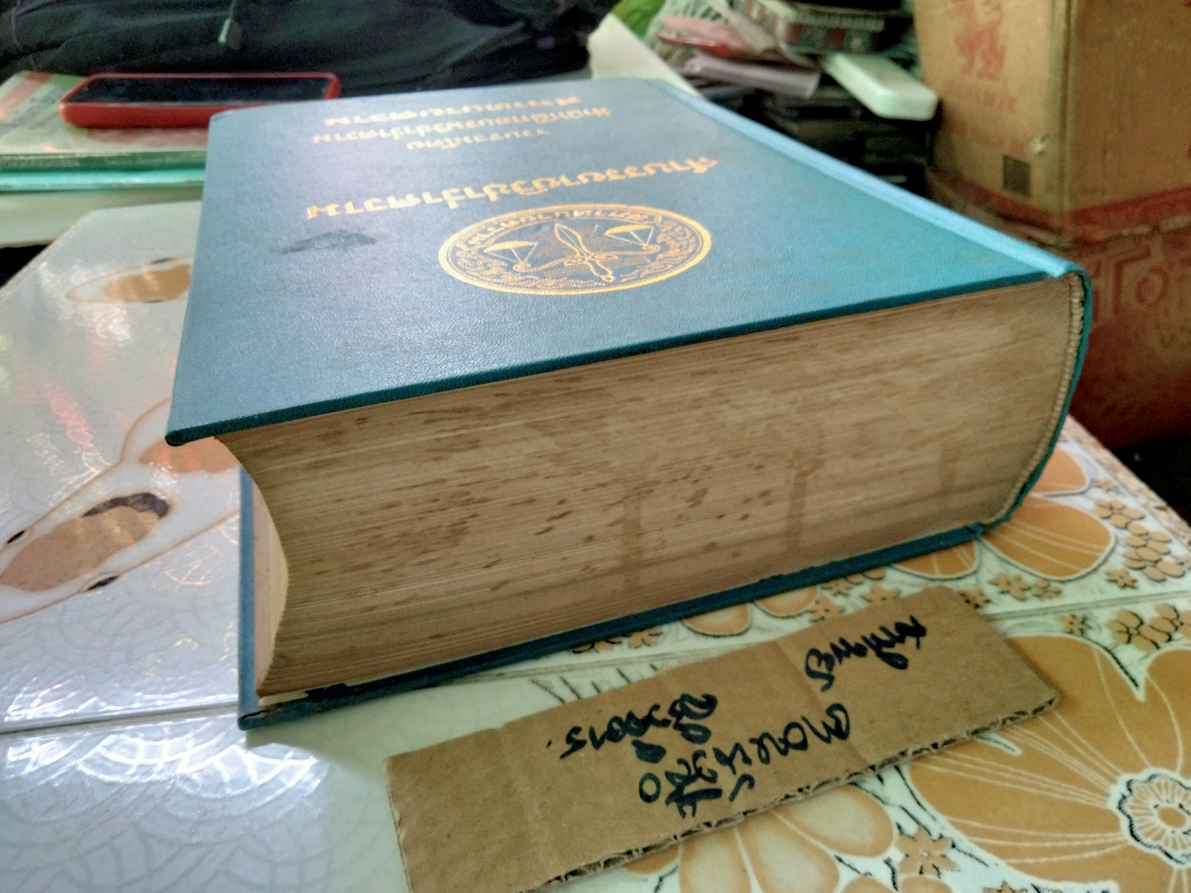 คำบรรยายวิชาว่าความ รวบรวมโดย สำนักฝึกอบรมวิชาว่าความ สภาทนายความ พิมพ์ปีพ.ศ 2532 **สินค้าหมด**
