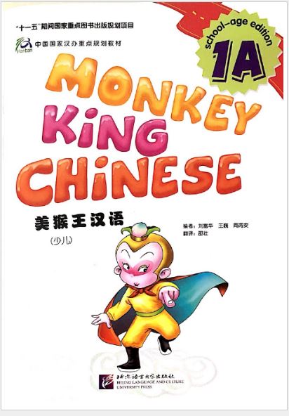 หนังสือเรียนภาษาจีน Monkey King Chinese เล่ม 1A + CD (สำหรับเด็กอายุต่ำกว่า 7 ขวบ) 美猴王汉语（少儿）1A（含1CD） Monkey King Chinese Textbook 1A +CD (For Children Below 7 Years Old)