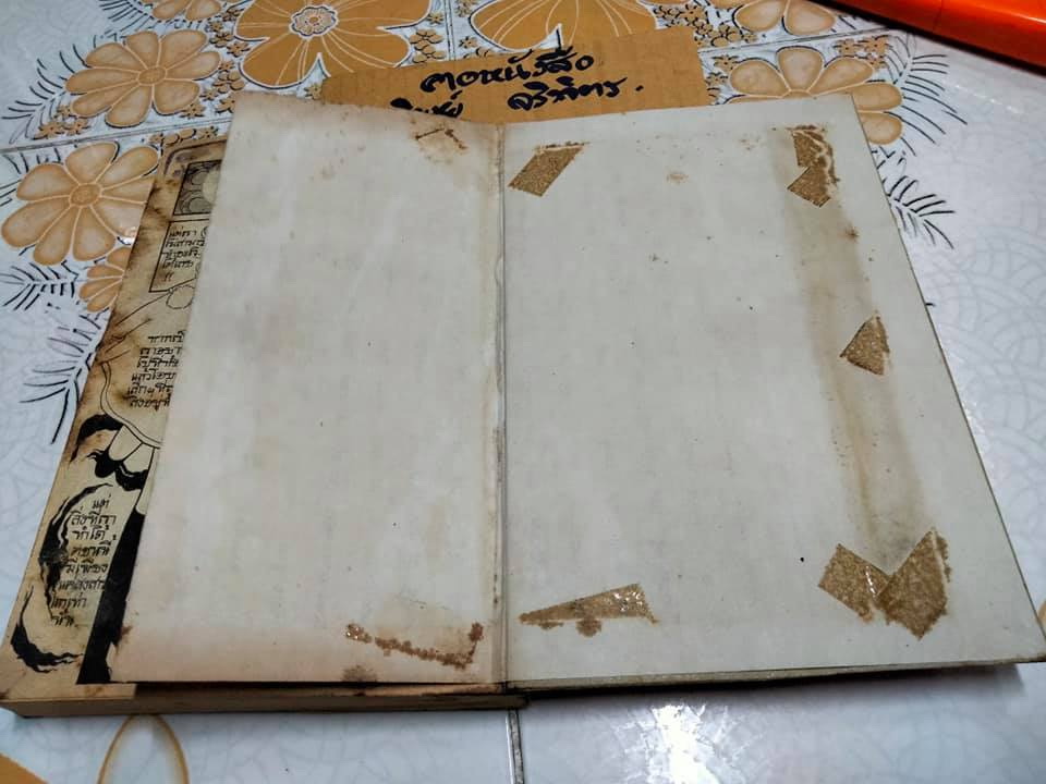 เหลือเพียงรอยอาลัย รวมเรื่องสั้นสุดที่รักของ ริโยโกะ อิเคดะ ชุดที่ 2 (หนังสือเช่า) **สินค้าหมด**