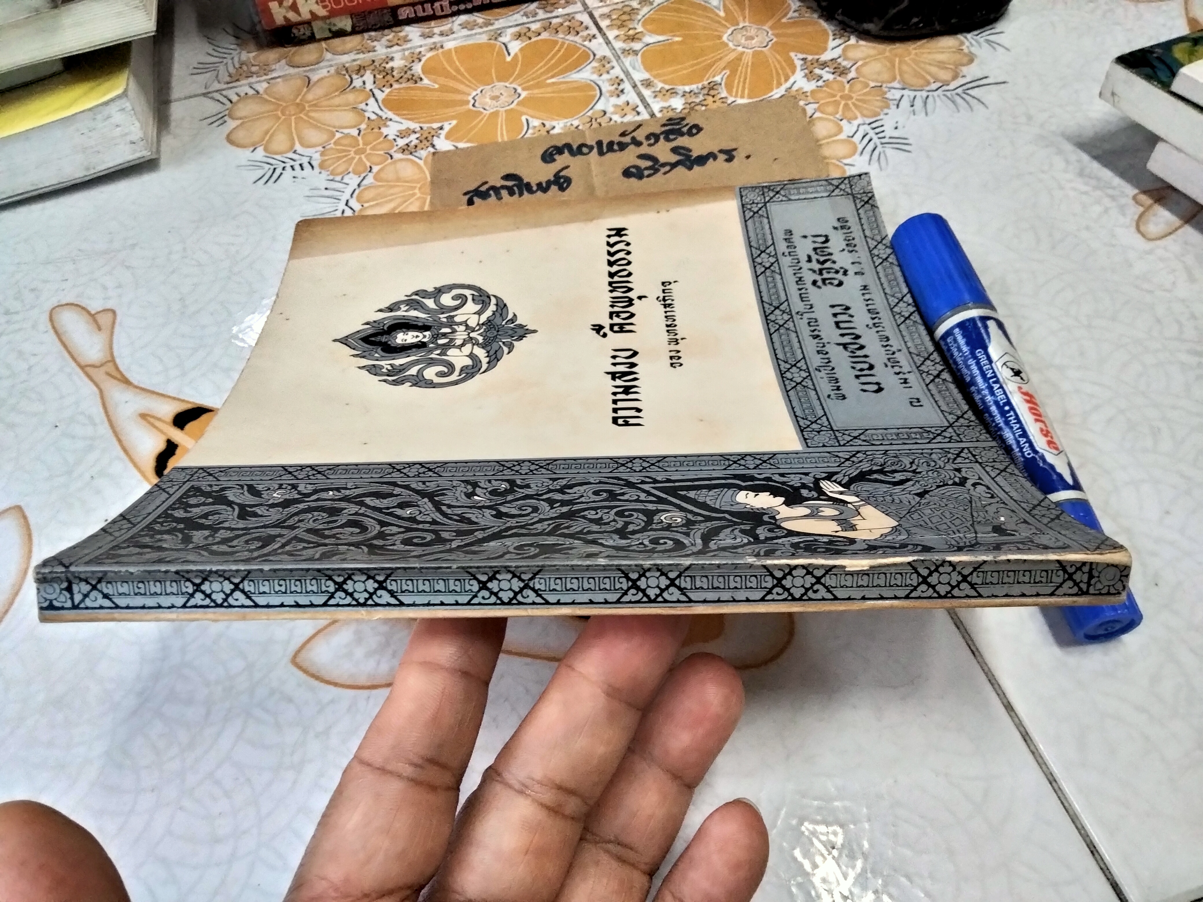 หนังสืออนุสรณ์ในการฌาปนกิจศพ นายเชงกวง อิฐรัตน์ ณ เมรุวัดบูรพาภิรตาราม จ.ร้อยเอ็ด - เมื่อวันที่ 24 พฤศจิกายน 2504 **สินค้าหมด""