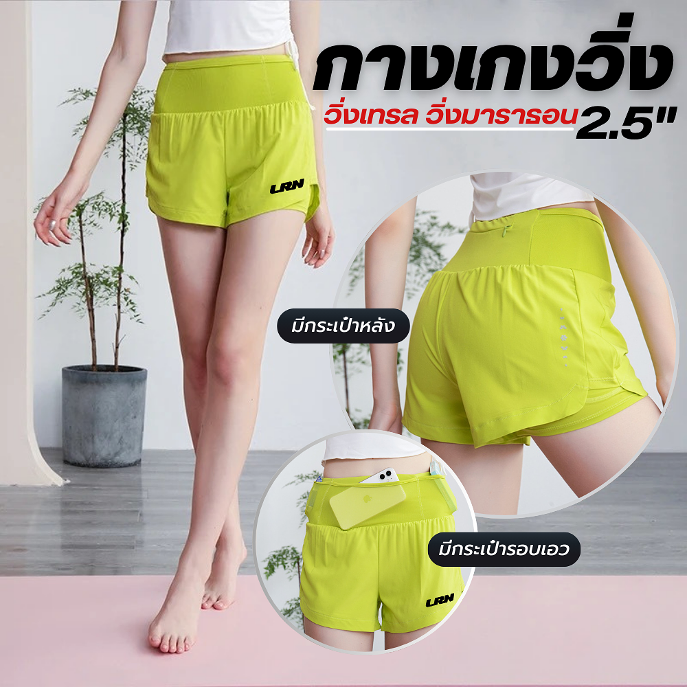 กางเกงวิ่งเทรล 2.5" ผู้หญิง กางเกงวิ่งมาราธอนผู้หญิง มีกระเป๋าใส่ของได้รอบเอว (G16)