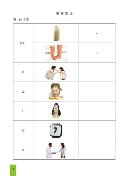 YCT模拟试题集(一级)(泰文版)(含1MP3) ชุดข้อสอบ YCT ฉบับทดลอง ระดับ 1 (ฉบับภาษาไทย)+MP3