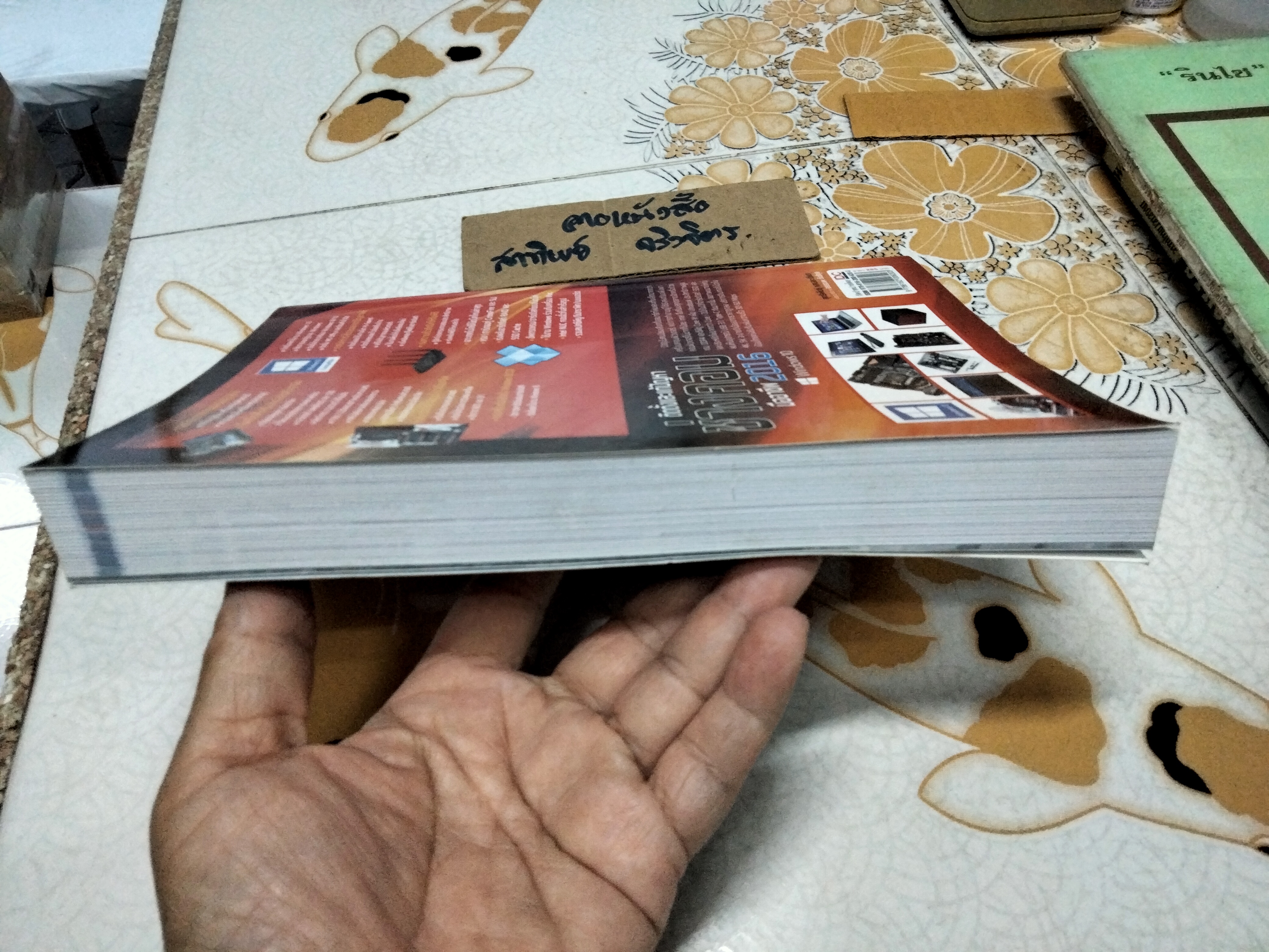 ติดตั้งและแก้ปัญหา ฉบับ ช่างคอมมืออาชีพ 2016 Update Windows 10 โดย สุทธิพันธ์ แสนละเอียด