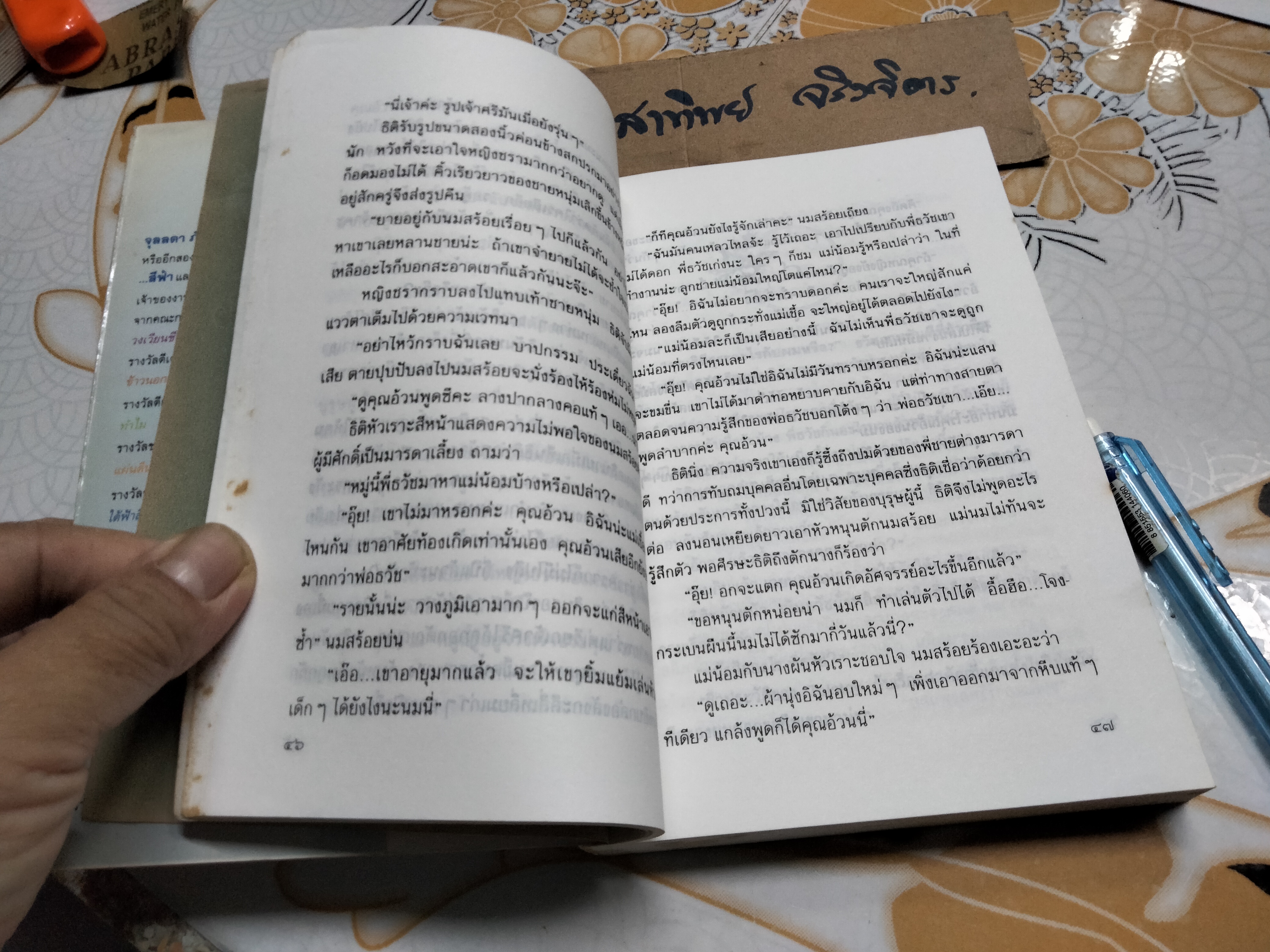 ลางรัก (เล่มเดียวจบ) โดย จุลลดา ภักดีภูมินทร์ ** สินค้าหมด**