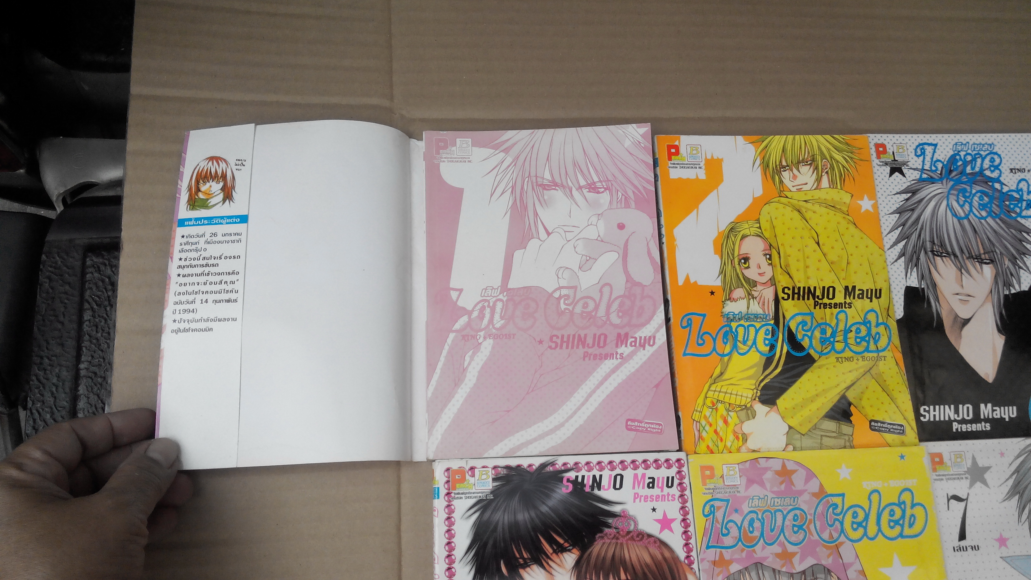 Love Celeb ครบชุด 7 เล่มจบ - Shinjo Mayu **สินค้าหมด**