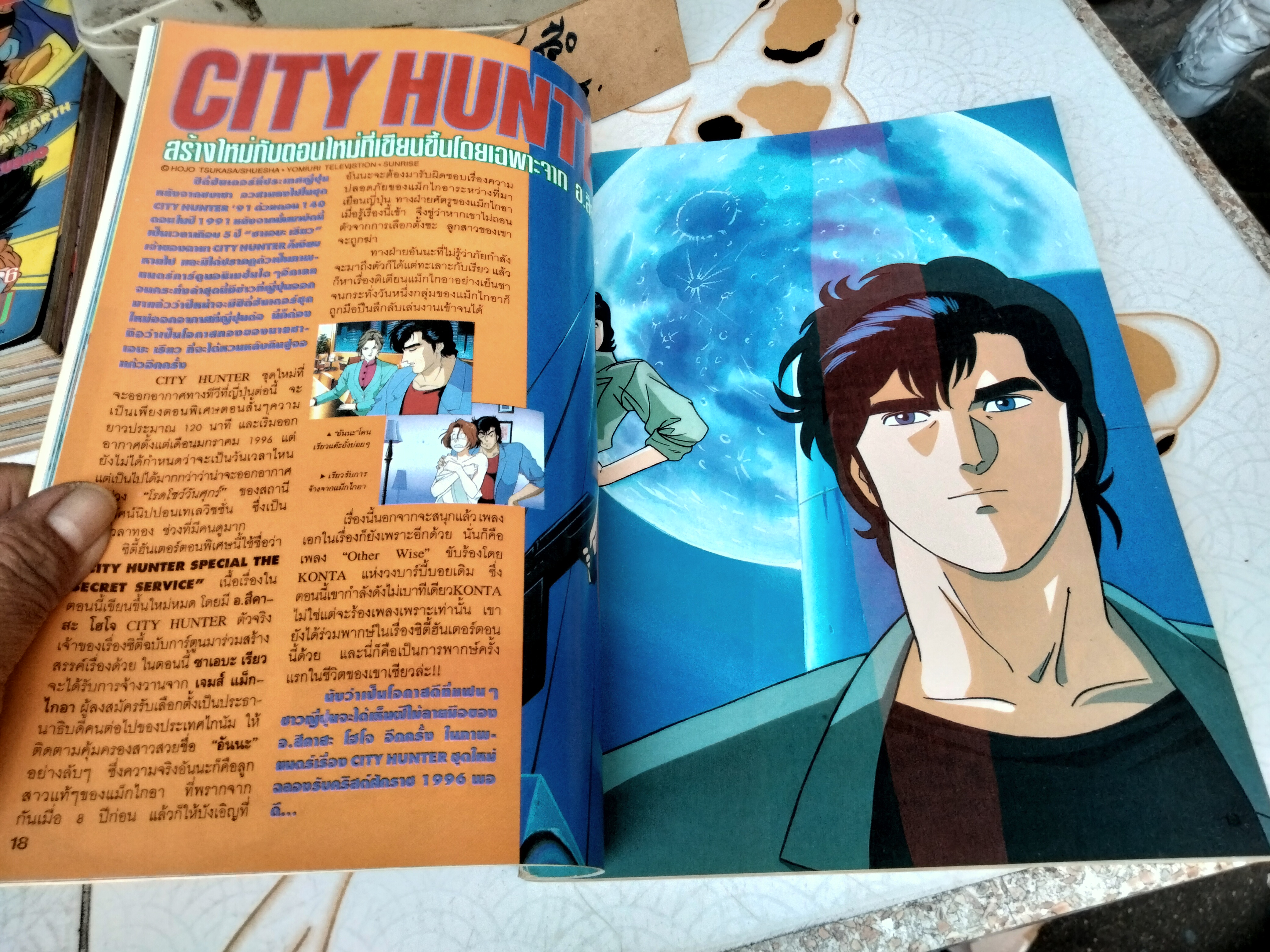 TV Magazine ทีวีแมกกาซีน ฉ.57 - แผ่นพับ Dragon Ball Z **สินค้าหมด**