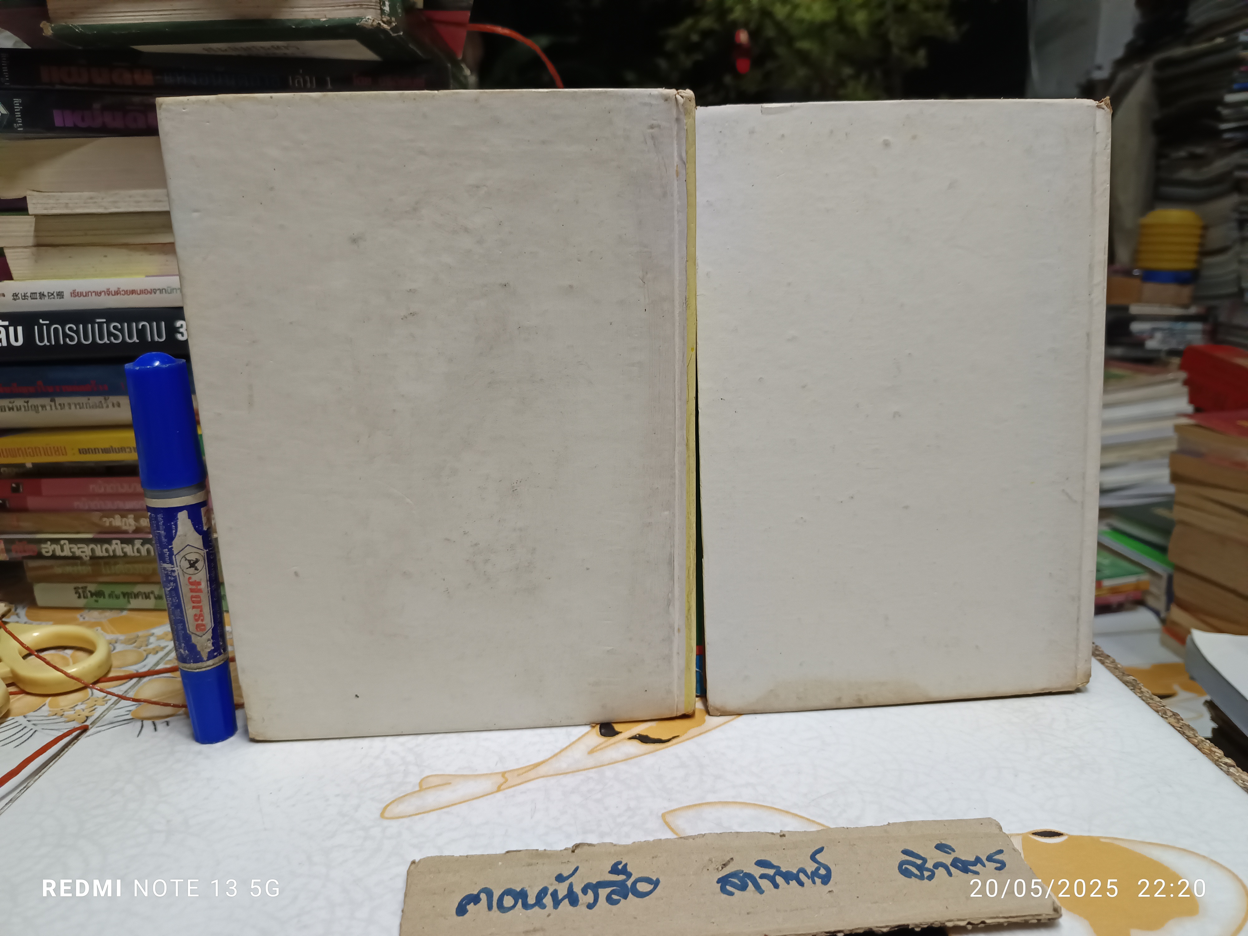 New Auto car ตำราเครื่องยนต์ เล่ม 1 + 2 รวบรวมและเรียบเรียงโดย วัชรินทร์ เจริญวัชระ (คล่องขยัน)