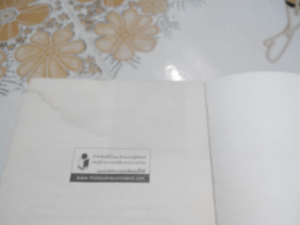 ลักษณ์อาลัย โดย อุทิศ เหมะมูล (พิมพ์ครั้งที่ 1) **หนังสือมีคราบน้ำ (สินค้าหมด)