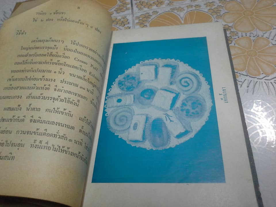 ห้องอาหารโทรทัศน์ โดย ม.ล.เติบ ชุมสาย **จองแล้ว***