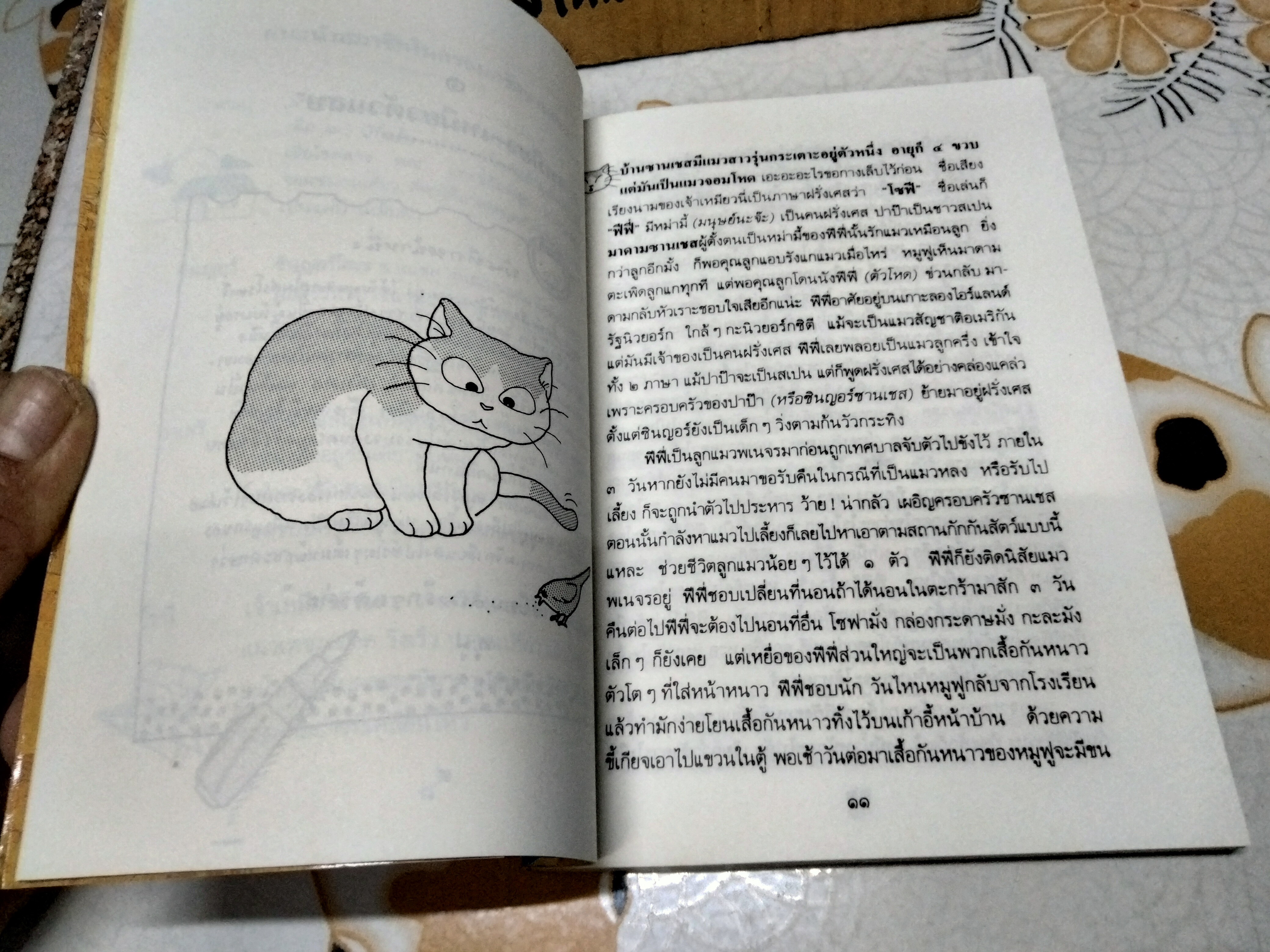 บันทึกของหมูฟู โดย หมูฟู เคยได้รับการตีพิมพ์เป็นตอนๆ ในนิตยสารเพื่อนใหม่ พิมพ์รวมเล่มครั้งแรก พ.ศ.2537 **สินค้าหมด**