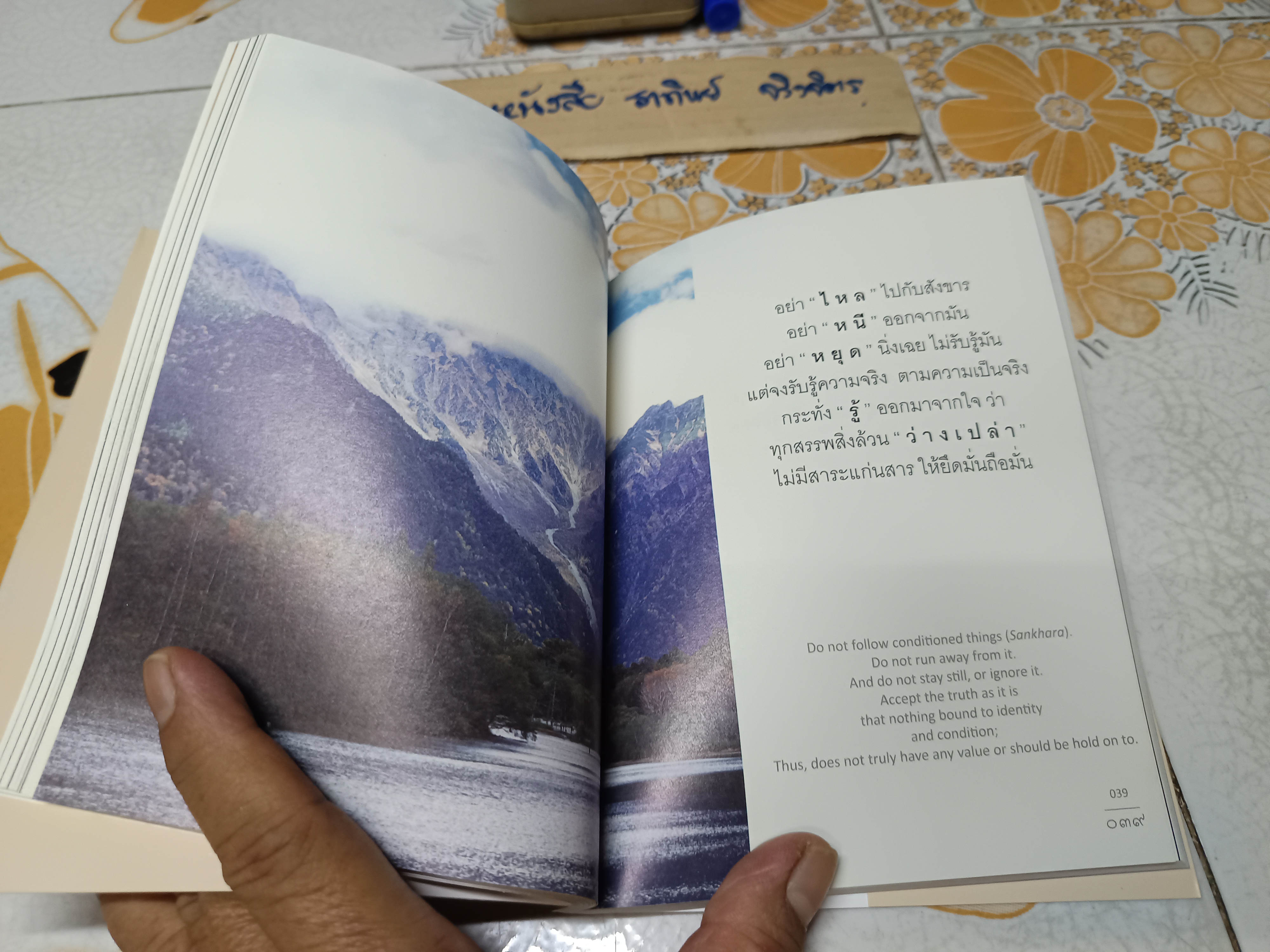 108 ข้อธรรม ขีณาลโย (พิมพ์ 2 ภาษา ไทย-อังกฤษ) **สินค้าหมด**