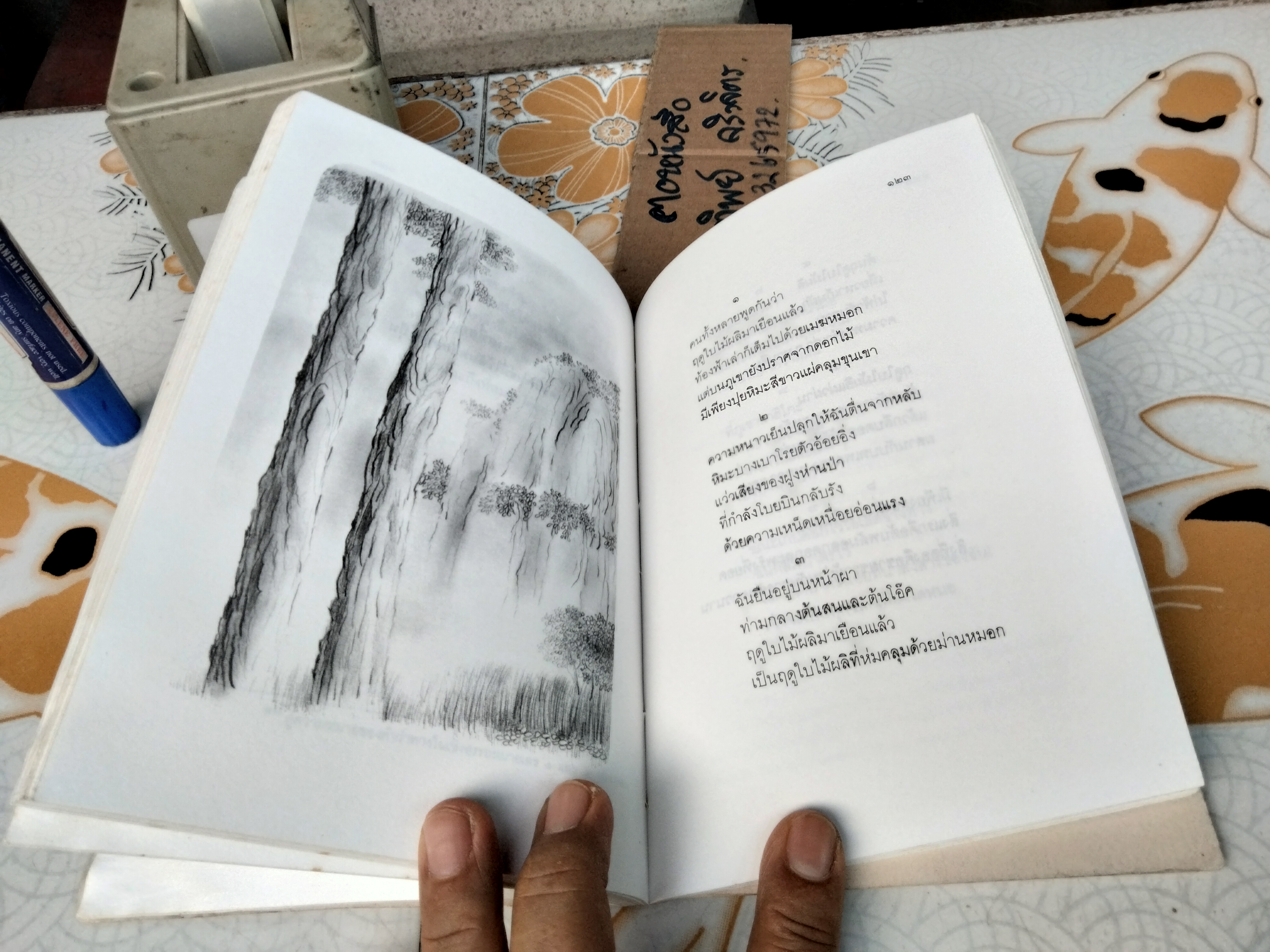 กวีนิพนธ์ของเรียวกัน| สมภาร พรมทา แปล สำนักพิมพ์พุทธชาด **สินค้าหมด**