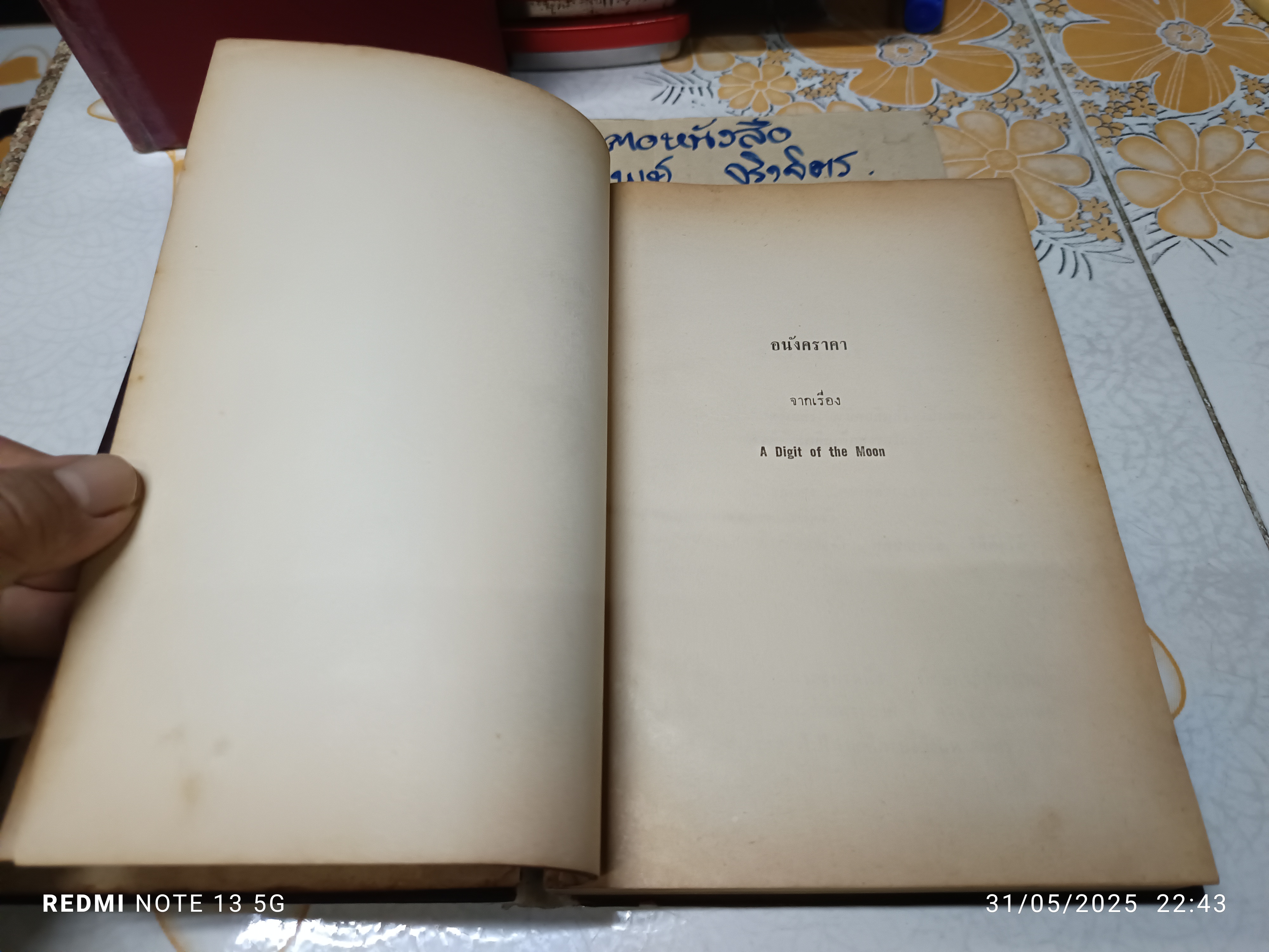 วรรณกรรมของแสงทอง ชุดที่ 1+ 2 (ขาดชุดที่ 3 / หนังสือ 3 เล่มชุด) **สันหนังสือมีรอยติดเทปใส