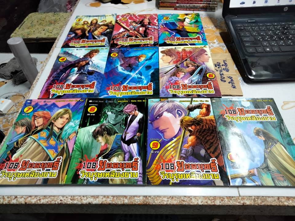 108 ยอดยุทธ์ วีรบุรุษเหลียงซาน 1-10 จบภาค