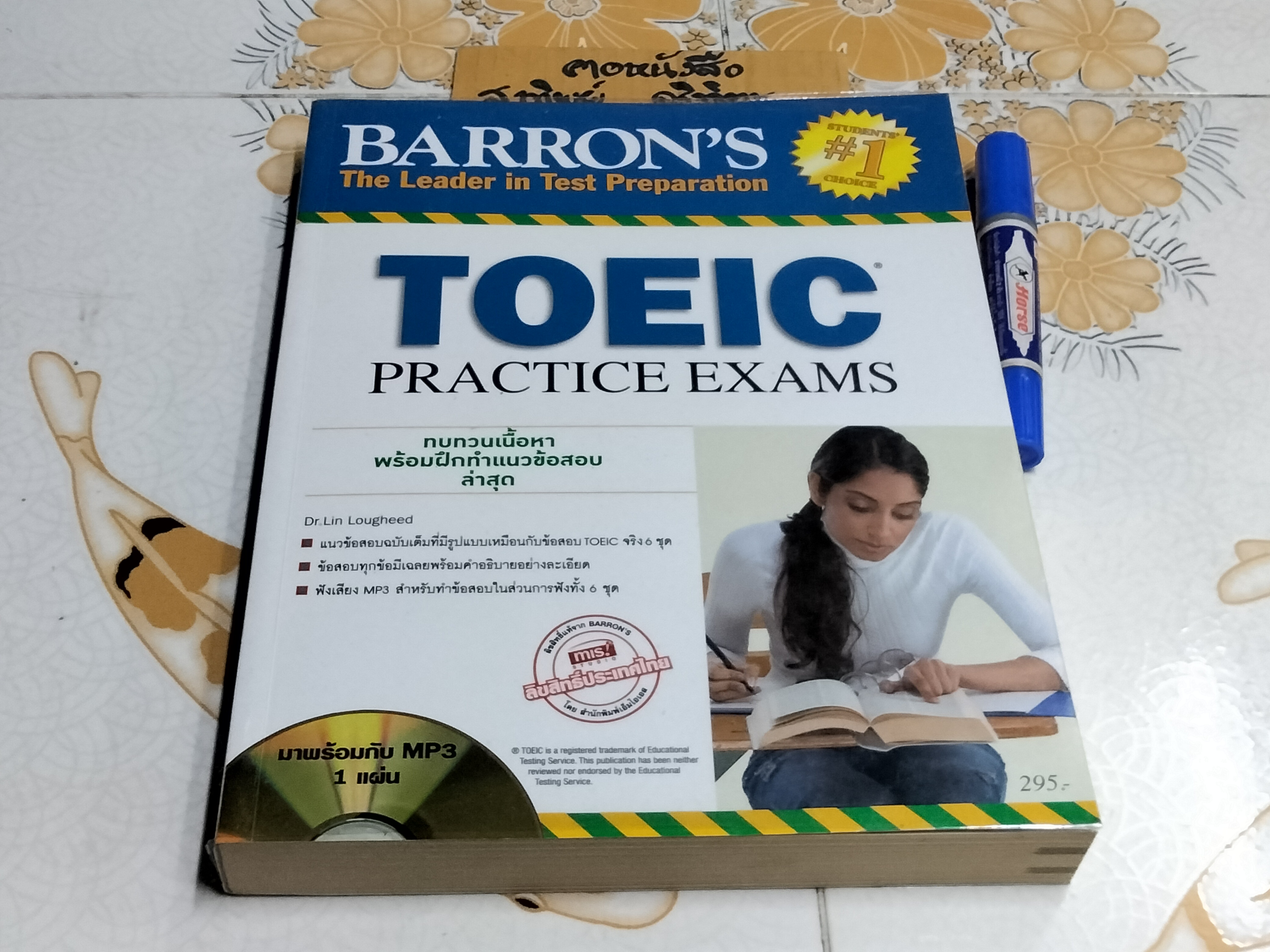 BARRON'S TOEIC PRACTICE EXAMS + MP3. (ไม่มีเขียน) **สินค้าหมด**