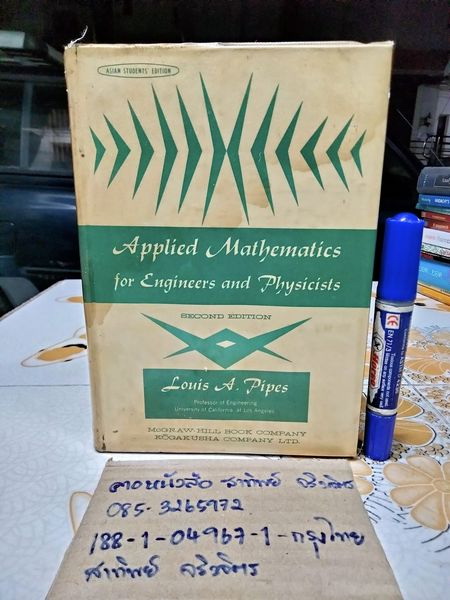 Applied Mathematics for Engineer and Physicists by Louis A. Pipes. 2nd edition, Asian students' edition