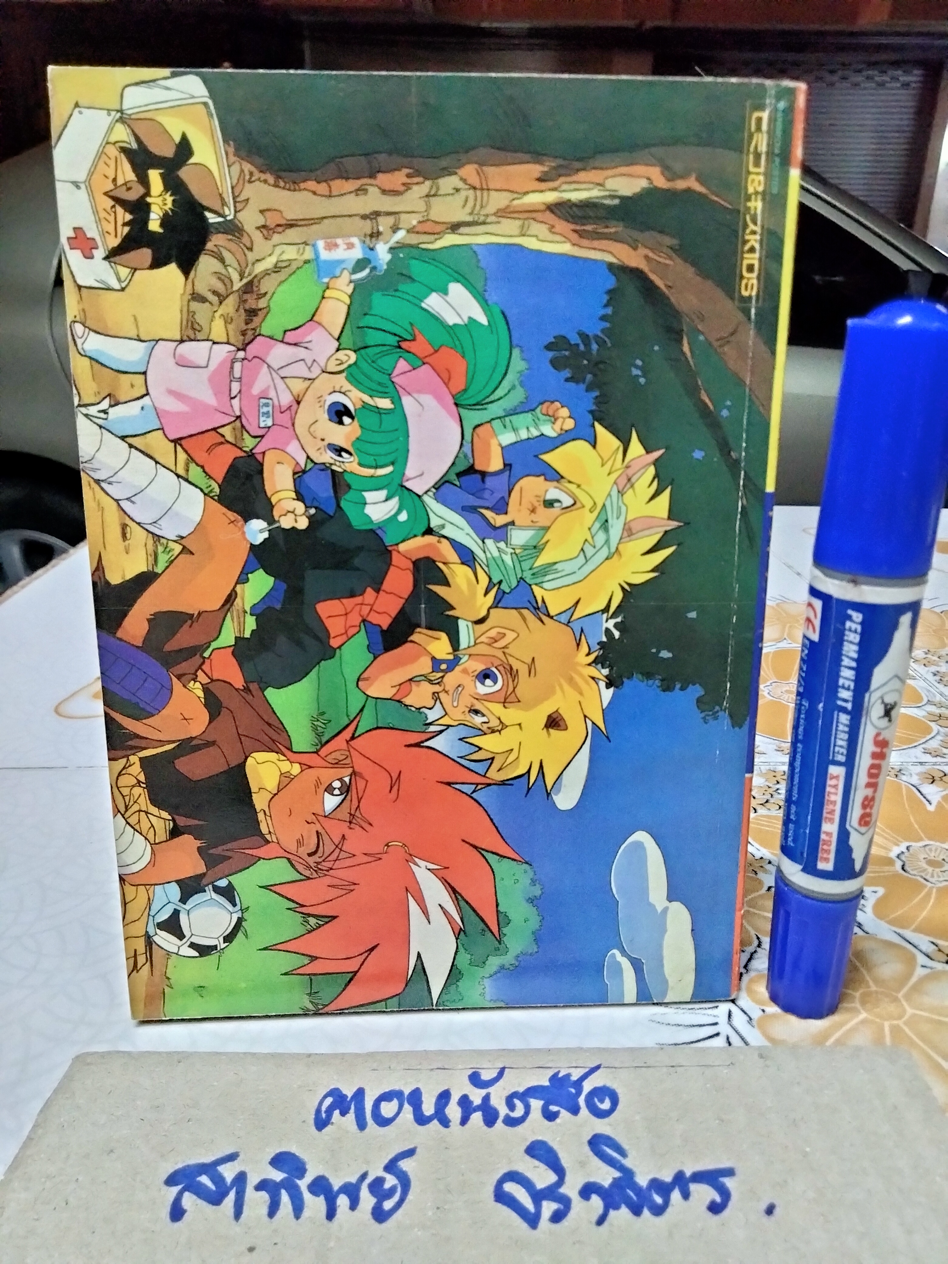 เศษการ์ตูน Saint Seiya เซนตเซยา เทพบุตรดาวหาง , มิตรไมตรี (เล่มบาง) ชุด 3 / 11