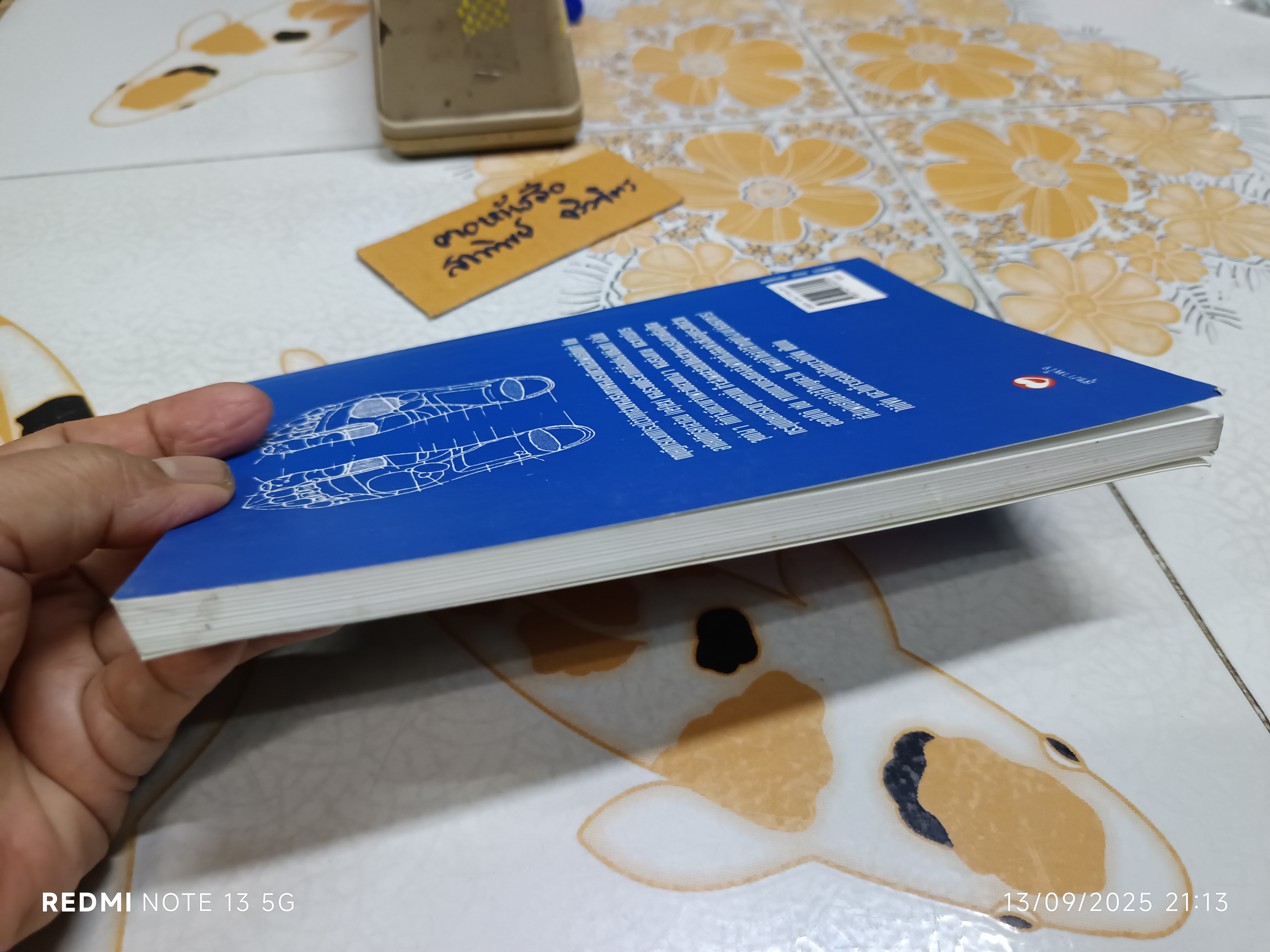 ศาสตร์แห่งเท้า โดย สุเชาว์ เพียรเชาว์กุล พิมพ์ครั้งแรก พ.ศ. 2543