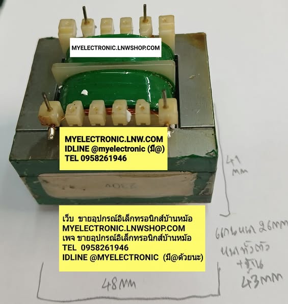 ขาย , หม้อแปลงขาลงปริ้น , ใหญ่ , หม้อแปลงขาลงปริ้นใหญ่ , ยี่ห้อ , ของแท้ , , TRANSFORMER , ON , PCB , BOARD , ราคา , ตัวละ , . . . . หน่วย , บาท