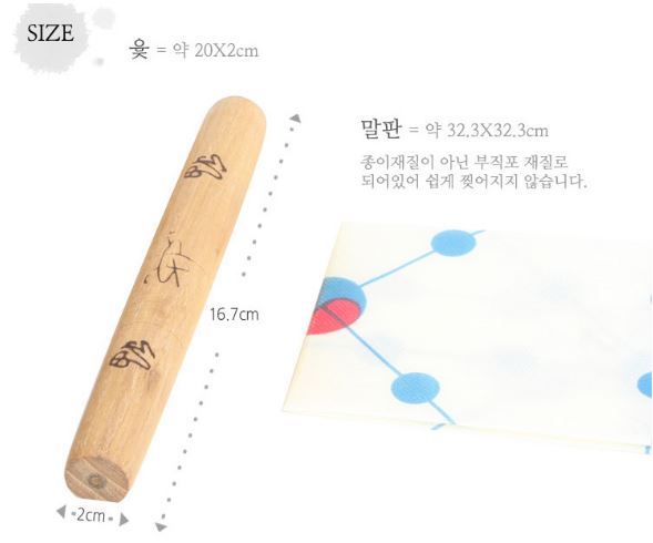 สื่อการสอนภาษาเกาหลี เกมพื้นบ้านเกาหลี Yutnori 윷놀이