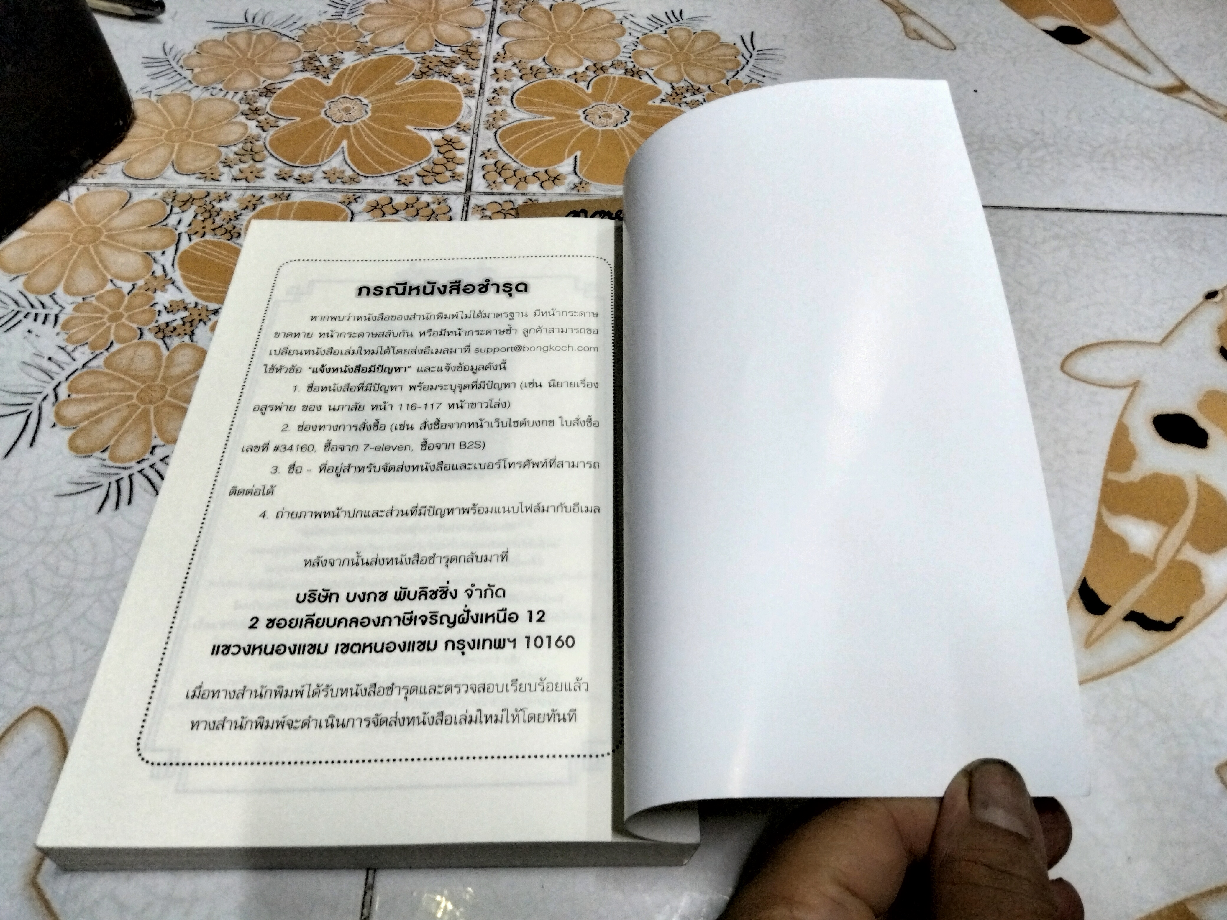 กลเม็ดเผด็จศึกนายท่าน ผู้เขียน Qian Xun (เชียนสวิน), Primavera แปล