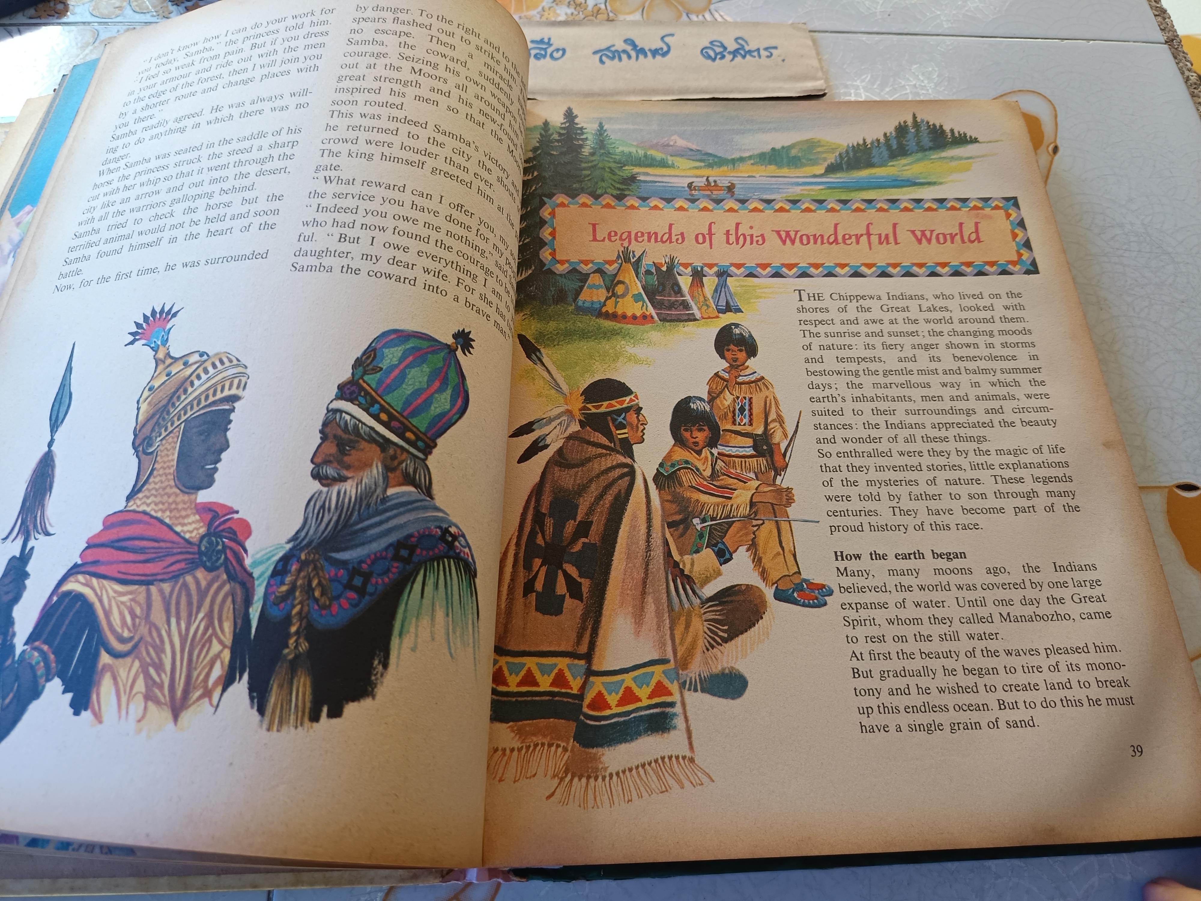Fairy Tales and Legends of the World illustrations by Mary Smith - 70s vintage lovely,1977 edition **ซ่อมสันปก