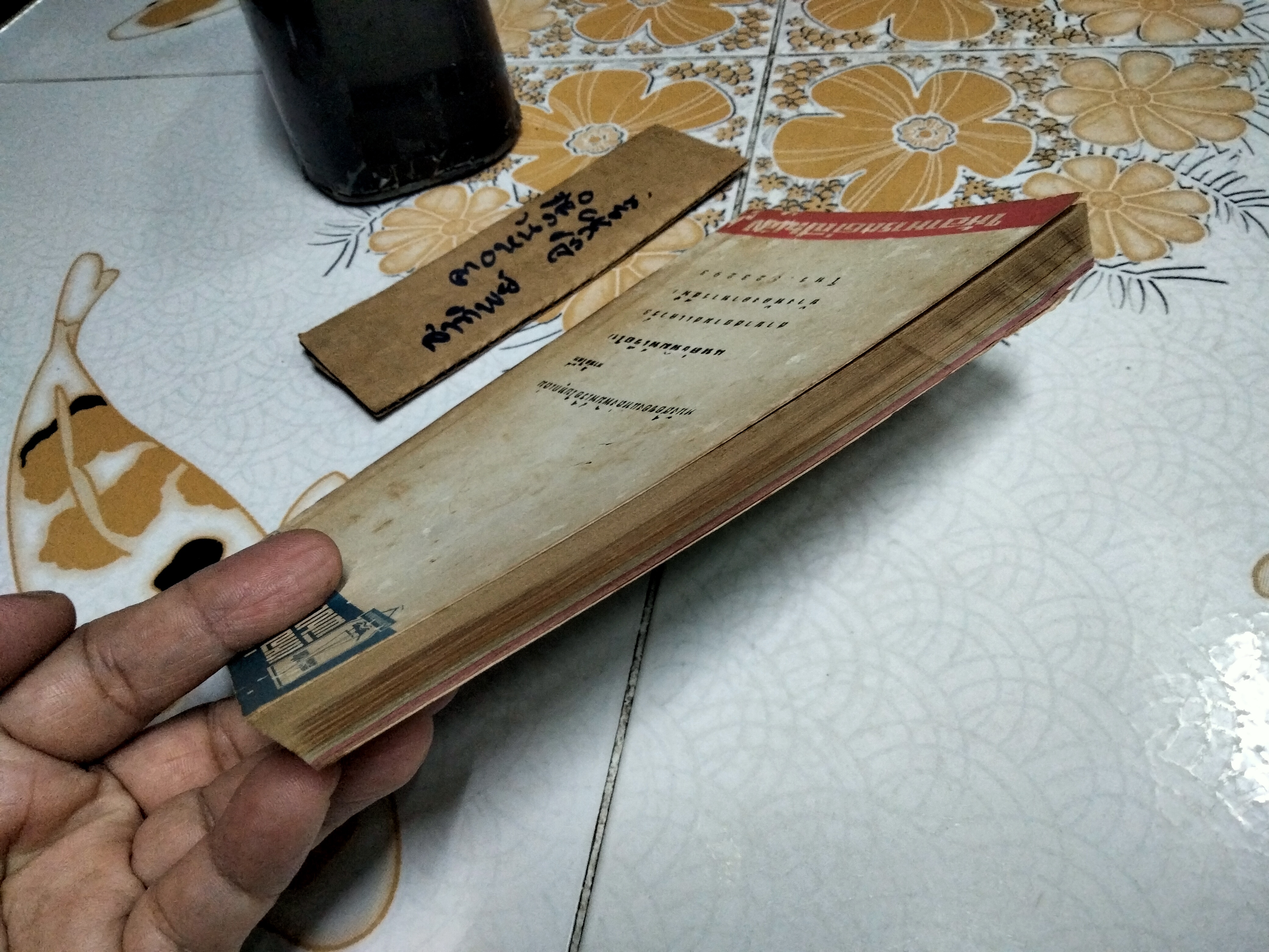 ดึกเสียแล้ว โดย มนัส จรรยงค์ - งานประพันธ์ชิ้นสุดท้ายที่เพิ่งค้นพบ ปกโดย ช่วง มูลพินิจ และ ม.ล.เฉลิมจิตร คเนจร .