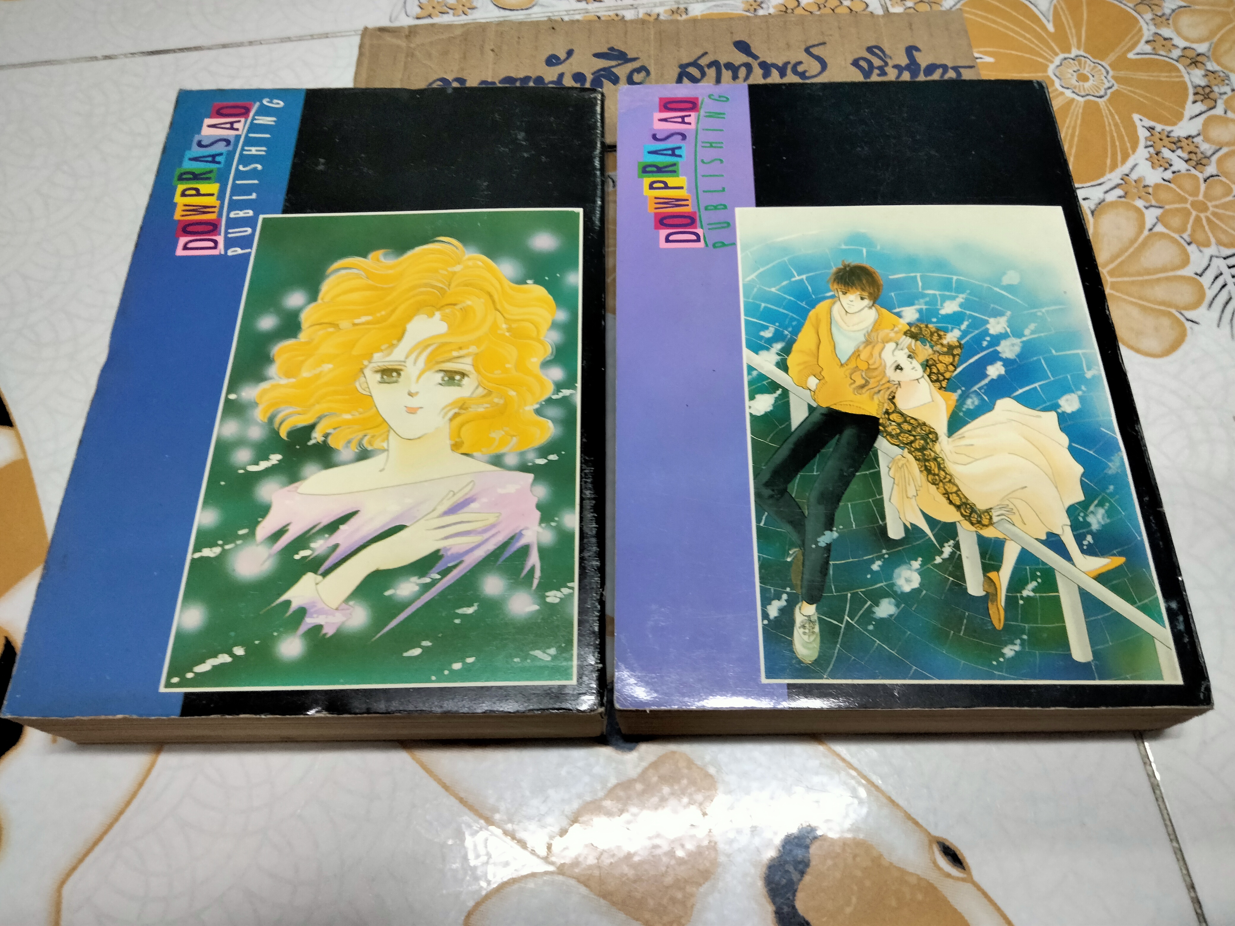 สุดทางฝัน ( 2 เล่มจบ) MAKIMURA SATORU