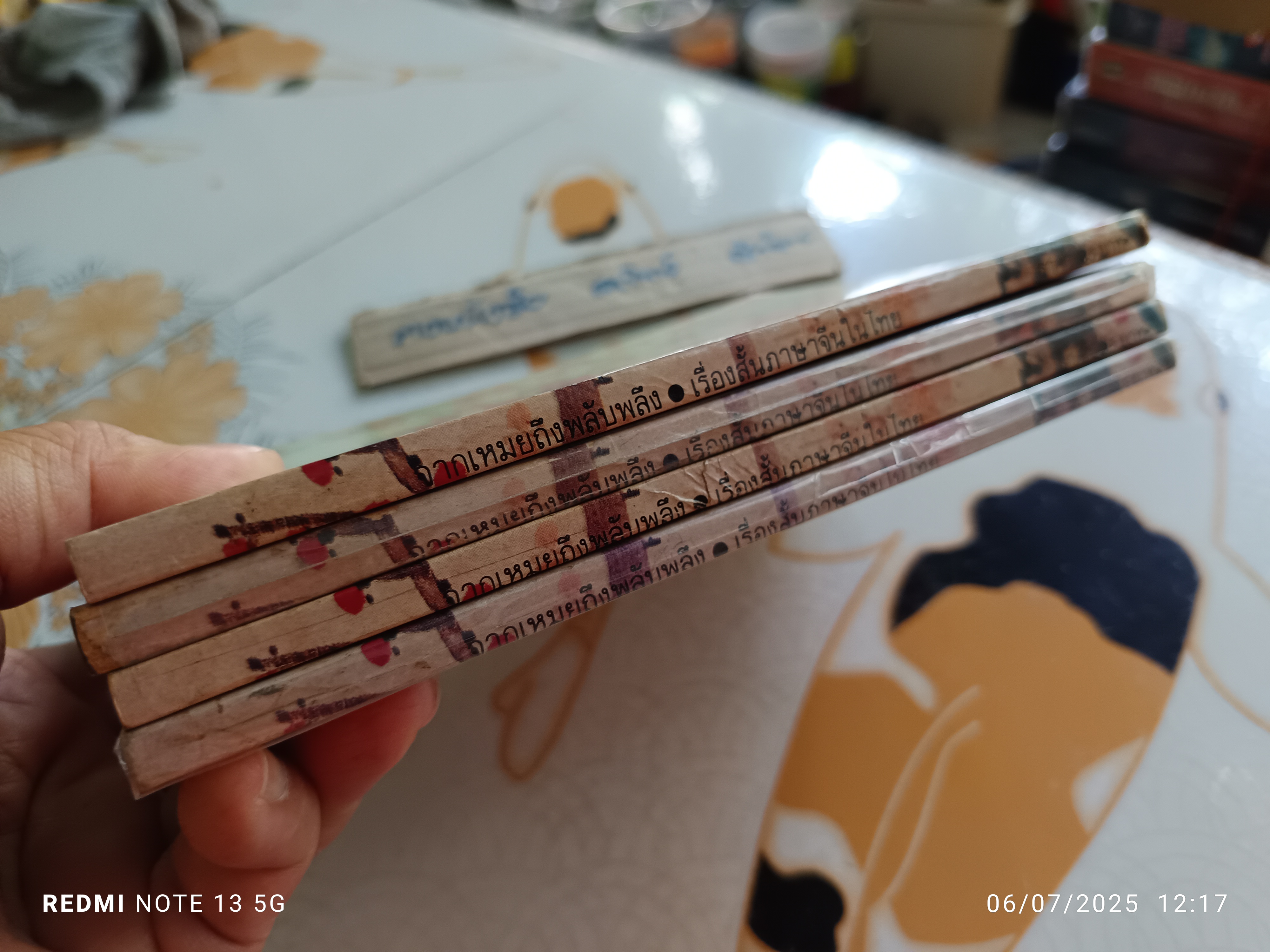 จากเหมยถึงพลับพลึง รวมเรื่องสั้นนักเขียนจีนในไทย ชุดที่ 3