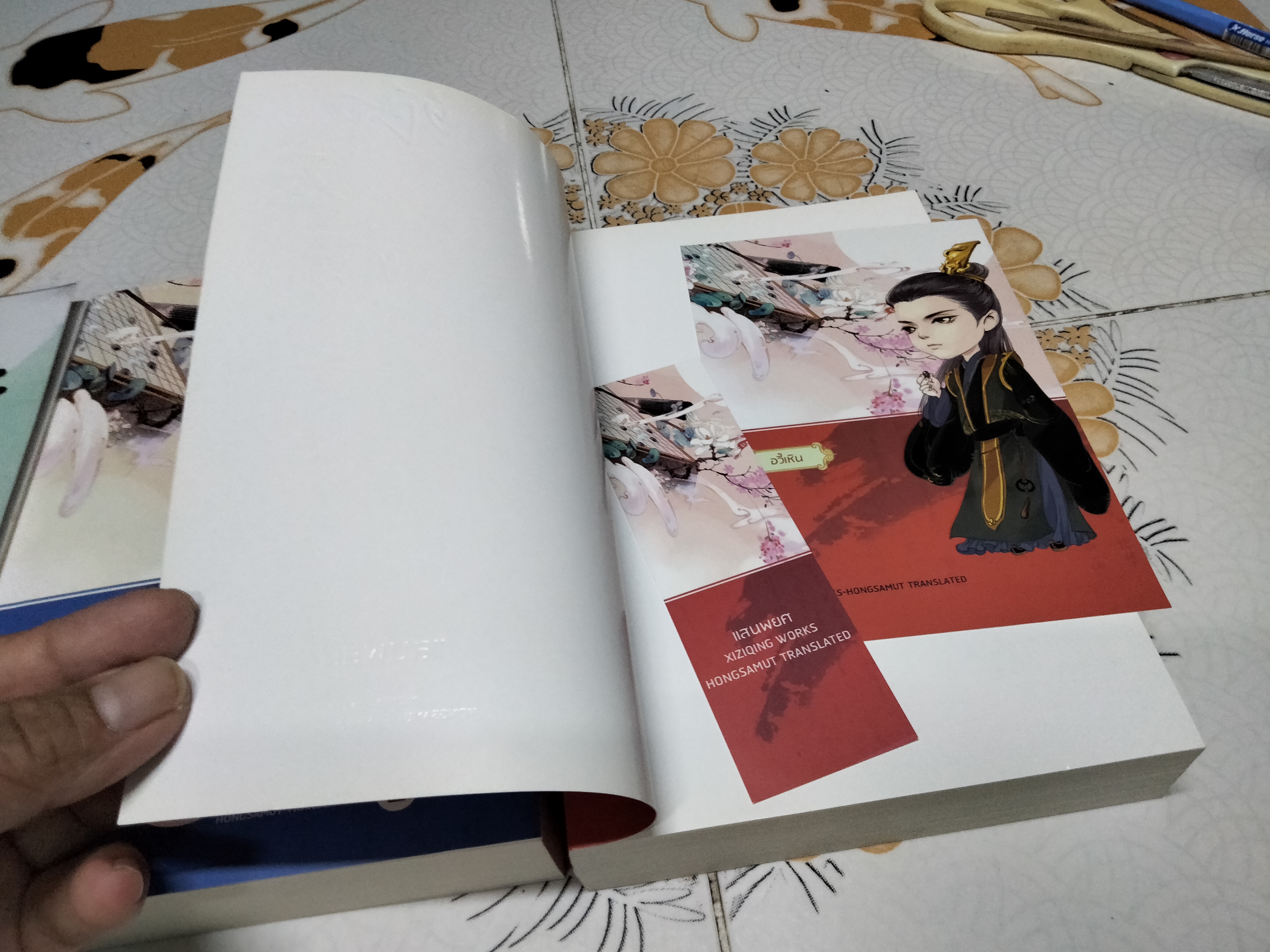 แสนพยศ - Xi Zi Qing เขียน ห้องสมุด แปล (มีแค่ 1-3 ,ชุดนี้ 5 เล่มจบ)