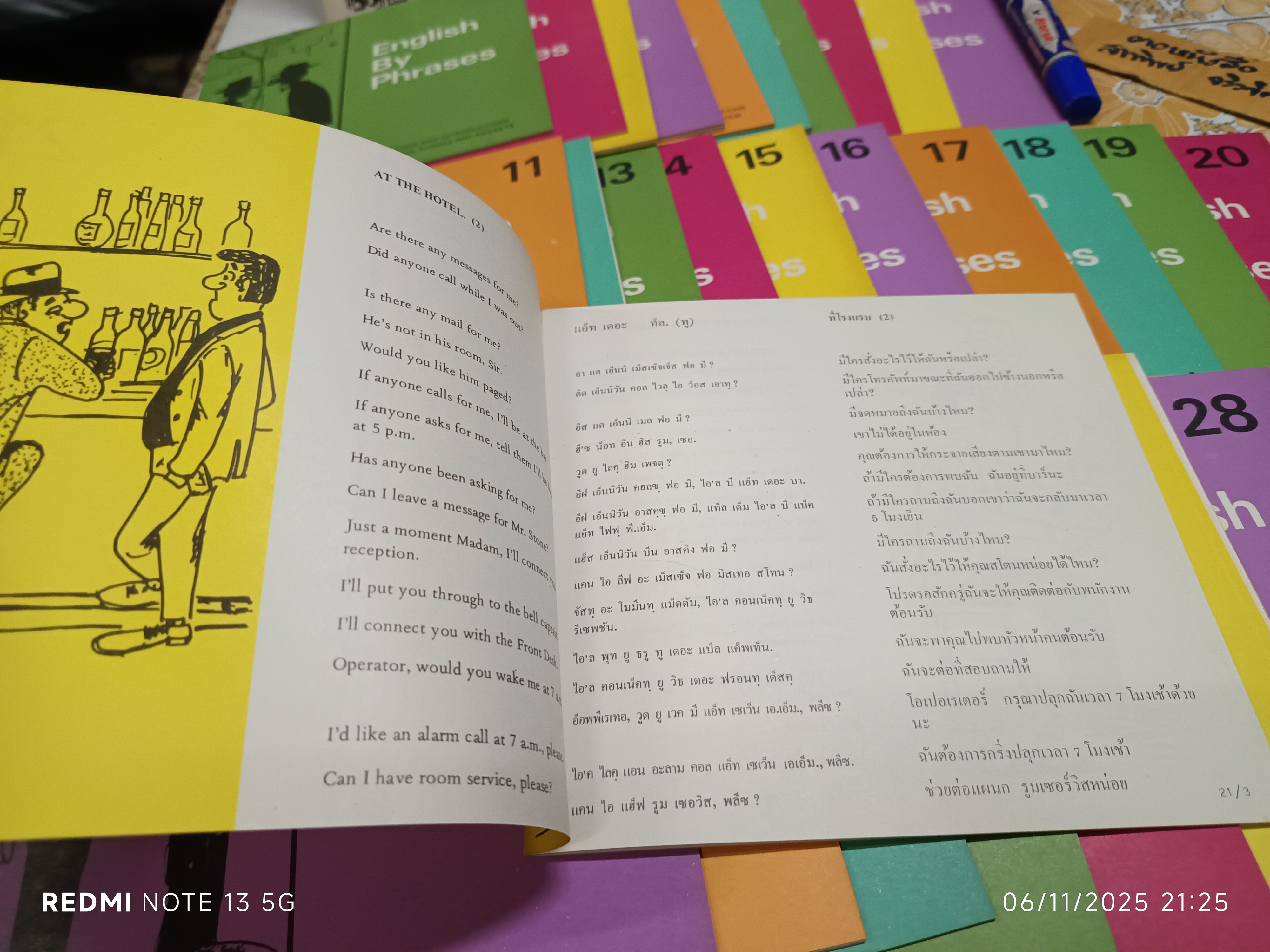 English by phrases : เรียนภาษาอังกฤษด้วยวลี (ครบชุด 30 เล่ม) พิมพ์ปีพ.ศ 2524