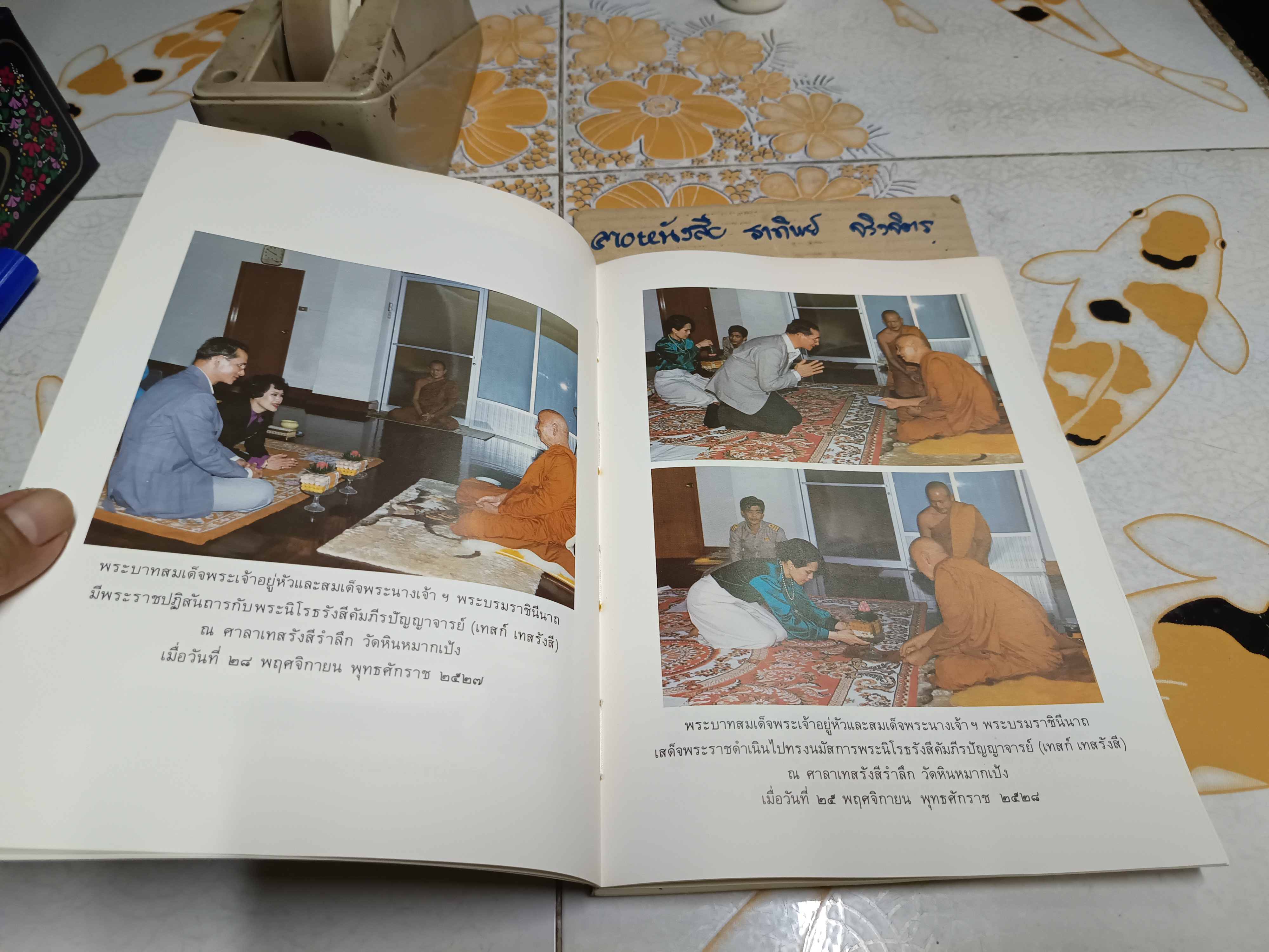 อัตตโนประวัติ พระนิโรธรังสีคัมภีรปัญญาจารย์ (เทสก์ เทสรังสี), ประวัติวัดอรัญญวาสี และ ประวัติวัดหินหมากเป้ง **สินค้าหมด**