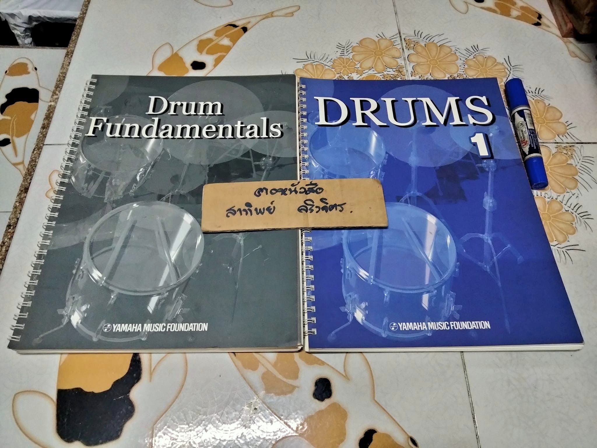 หนังสือเรียนตีกลอง YAMAHA MUSIC FOUNDATION (ขายรวม 2 เล่ม) DRUM FUNDAMENTALS + DRUMS 1 **สินค้าหมด**
