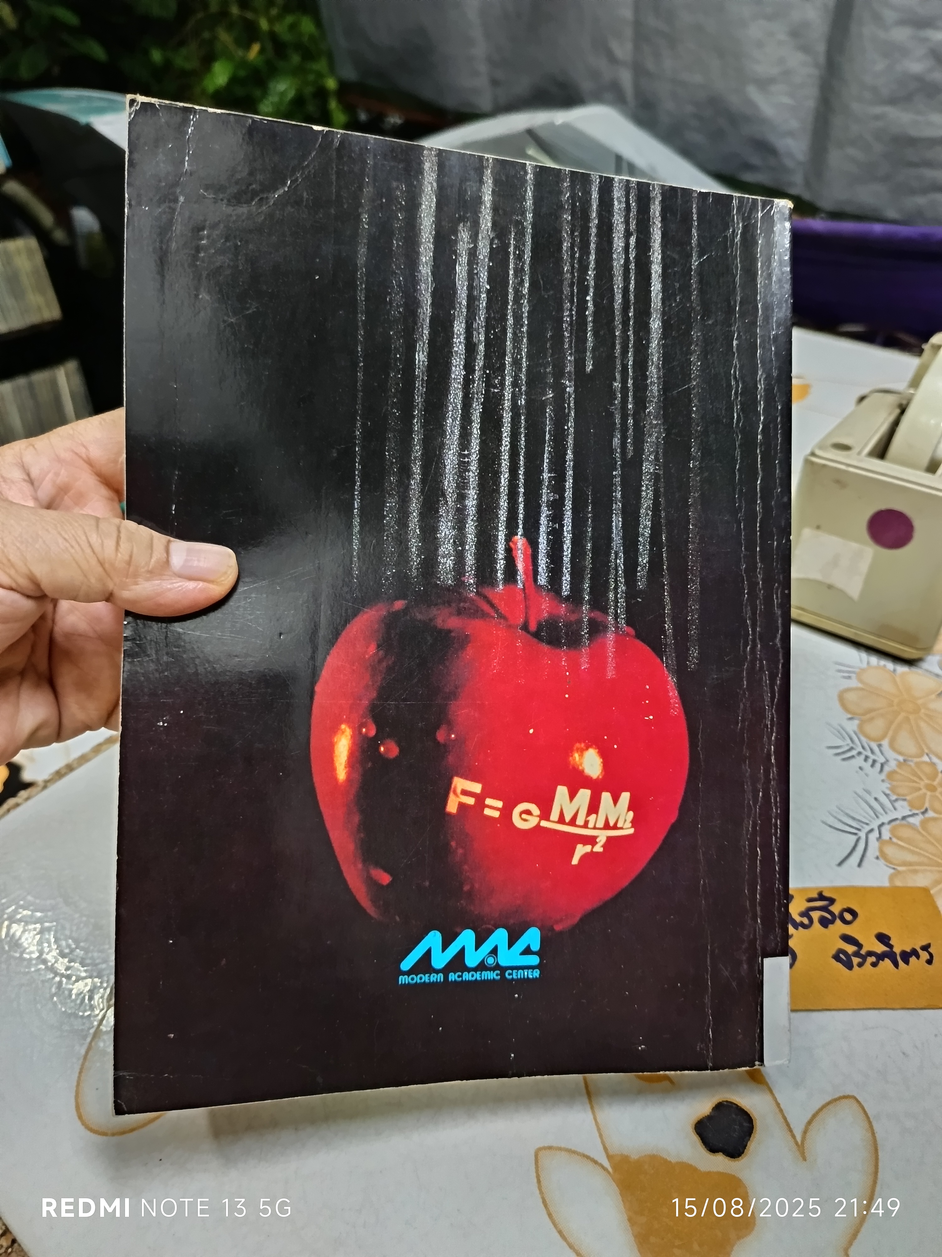 1000 TESTS IN PHYSICS 1 เขียนโดย ผศ.มานัส มงคลสุข สนพ.แม็ค