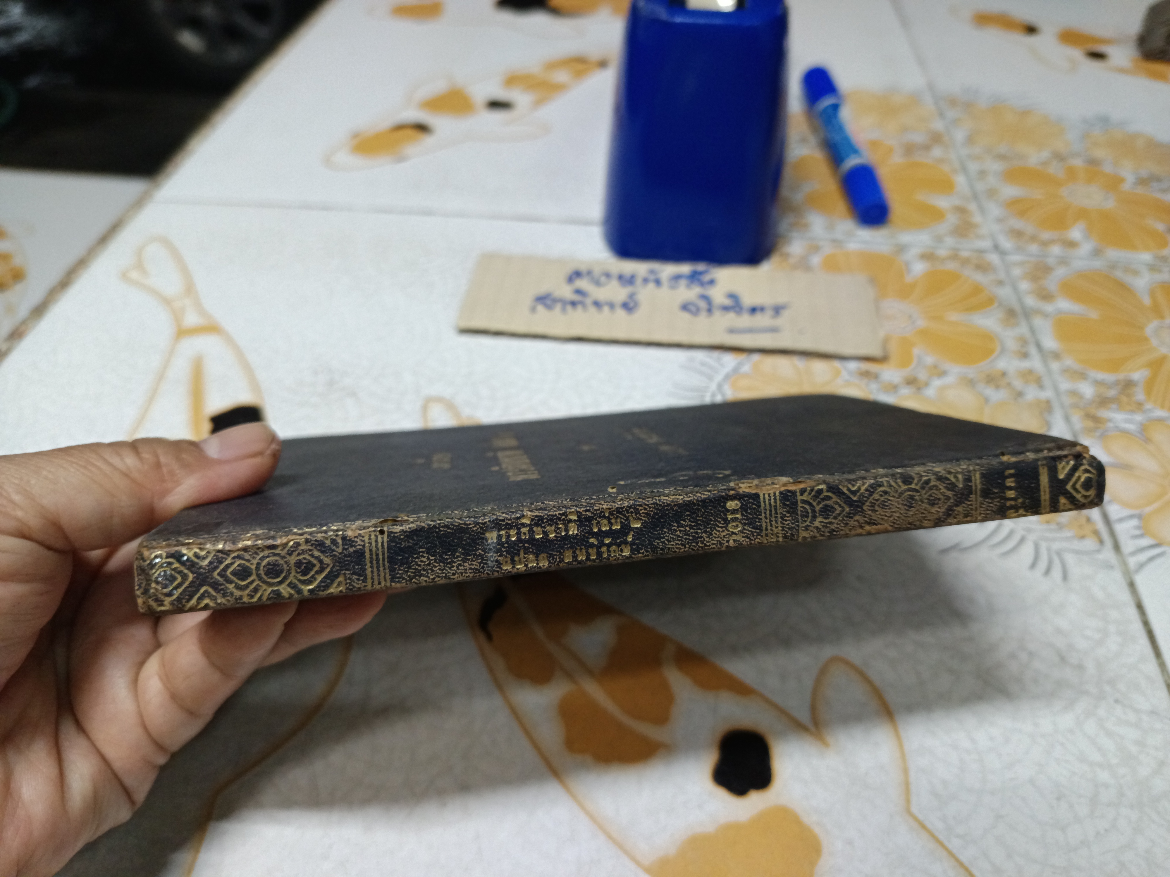 เล่าเรื่อง พระสิบชาติ เล่ม 1 โดย แปลก สนธิรักษ์ พิมพ์ครั้งที่ 1/2506