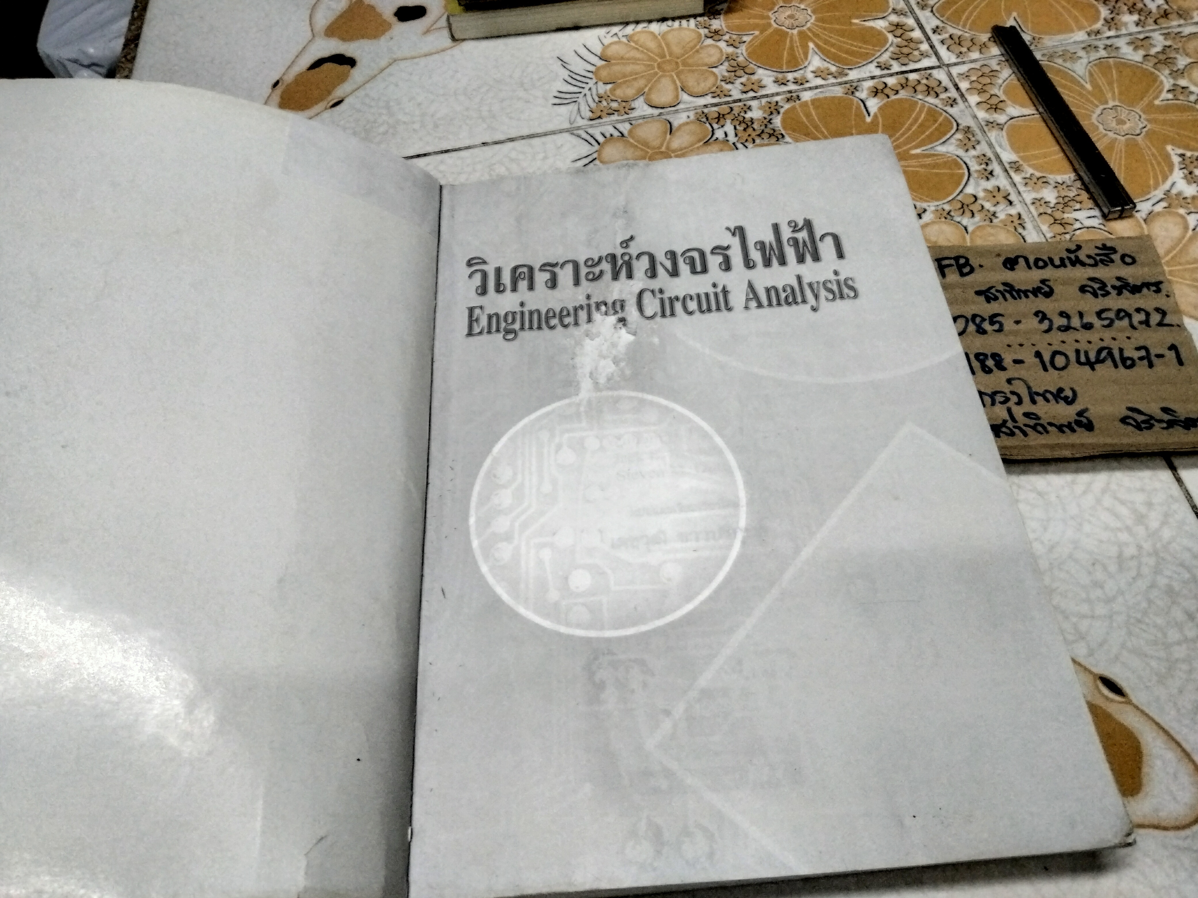 วิเคราะห์วงจรไฟฟ้า (Engineering Circuit Analysis) WILLIAM H. HAYT, JR. Jack E. Kemmerly Steven M. Durbin แปลและเรียบเรียงโดย อ.เดชวุฒิ ขาวปริสุทธ์ **สินค้าหมด**