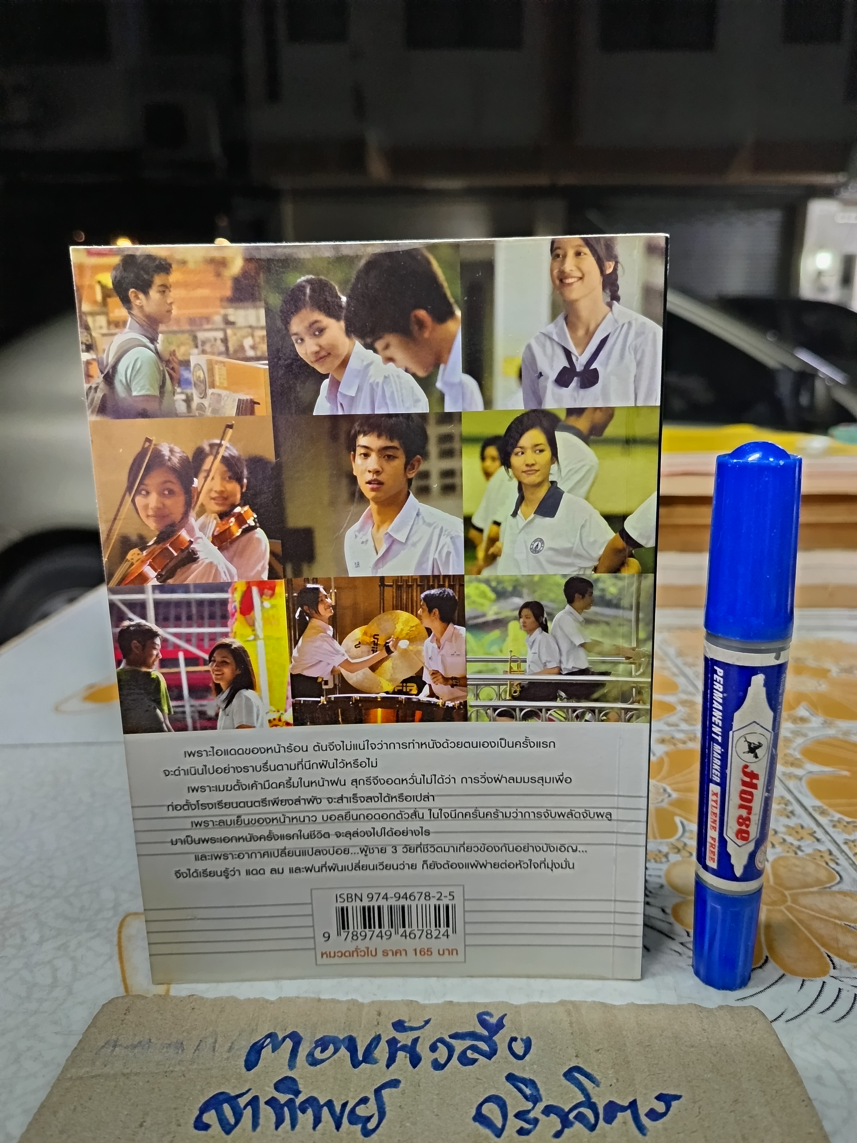 seasons change : จากร้อนสู่ฝนจนถึงหนาว โดย : โสภณา เชาว์วิวัฒน์กุล, อลงกรณ์ คล้ายสีแก้ว และธีปนันท์ เพ็ชรศรี สำนักพิมพ์ : a book **สินค้าหมด**