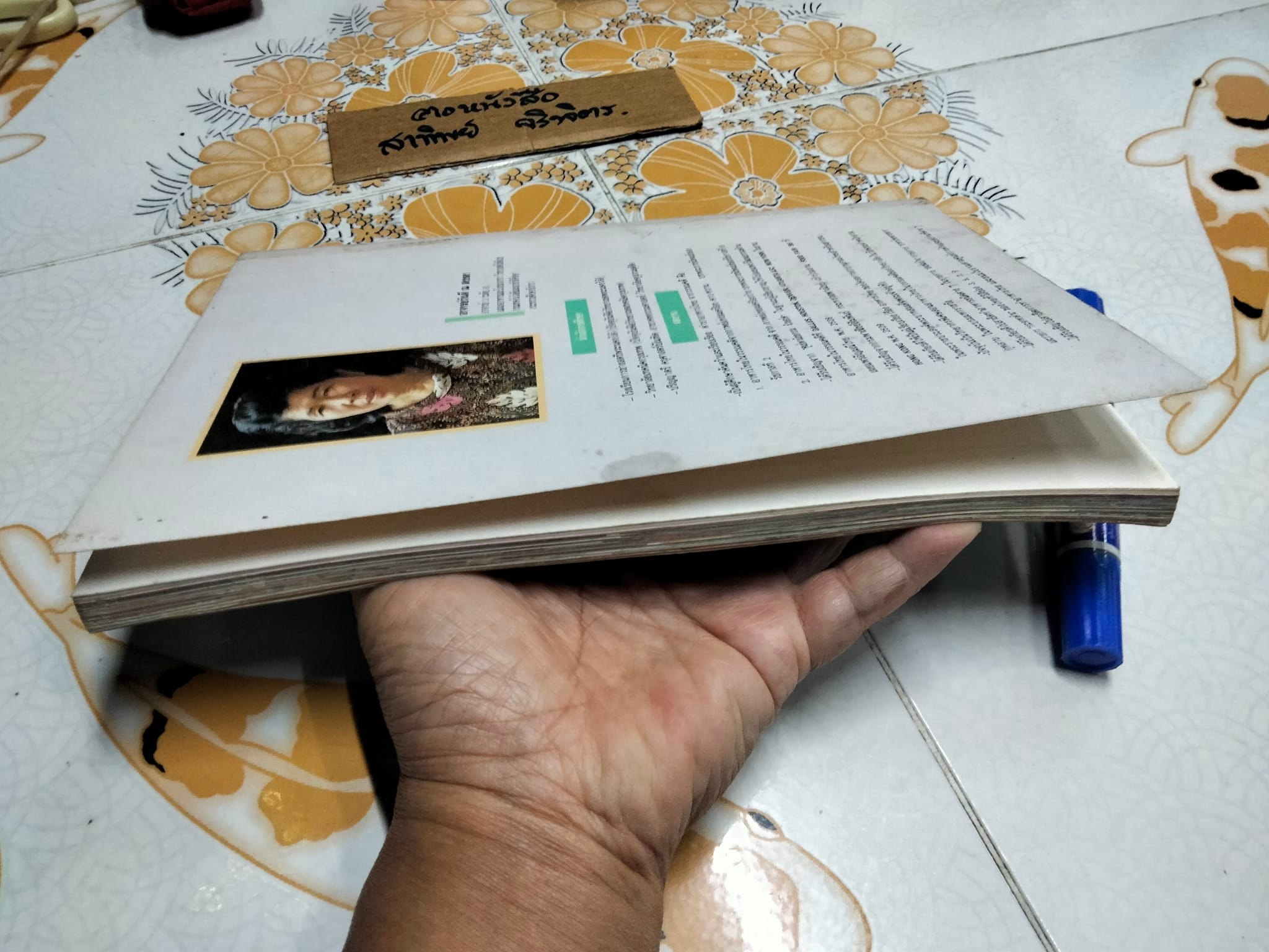 อาหารเพื่ออาชีพ เล่ม 2 (THAI CHEF CUISINE BOOK 2) โดย วันดี ณ สงขลา **สินค้าหมด**