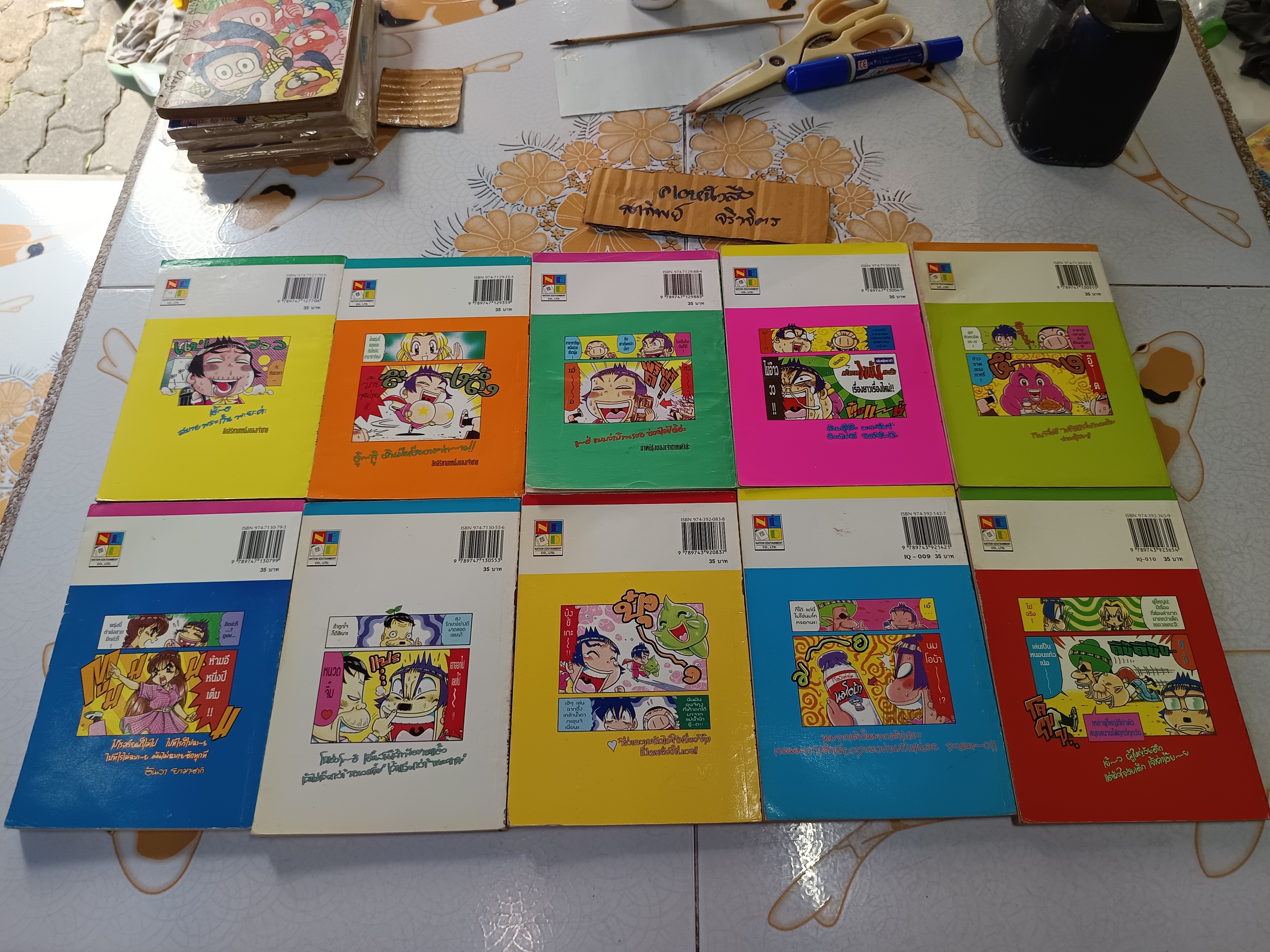 ยามาซากิ เจ้าชาย IQ แขม่ว (ครบชุด เล่ม 1-10) by Manabu Kashimoto