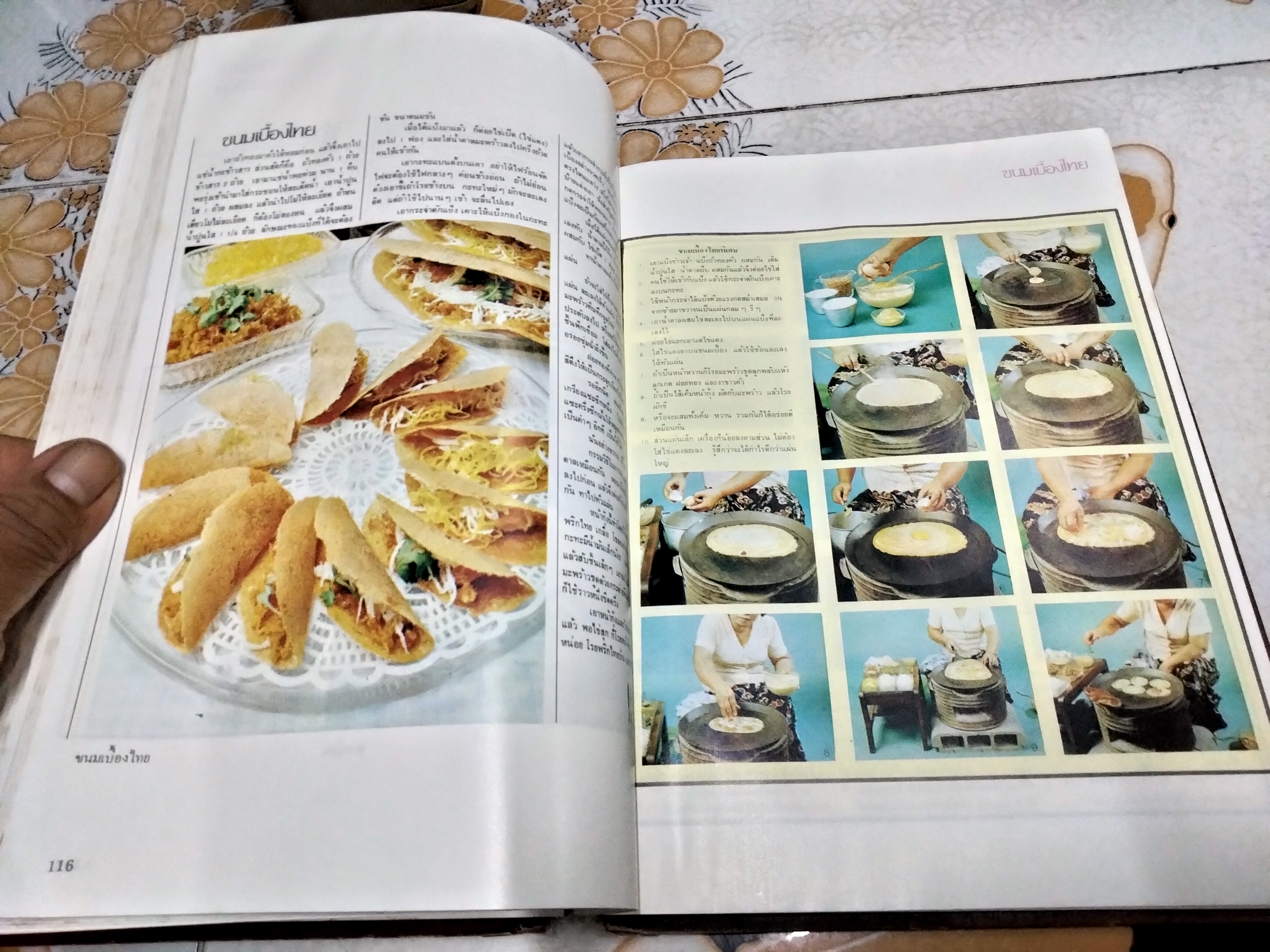 แม่บ้านรวมเล่มสารพัดอาหาร พร้อมอาหารมังสวิรัติ (ไม่มีใบหุ้มปก+ในเล่มมีรอยติดเทปใส 1 หน้า) **สินค้าหมด**