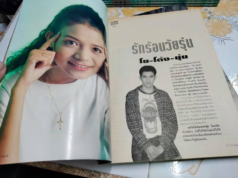 นิตยสารทีวีพูลฉบับเก่าๆ - ฉ.255 (14-20 เมษายน 38) ปก โยโกะ ทาคาโน่ **สินค้าหมด**