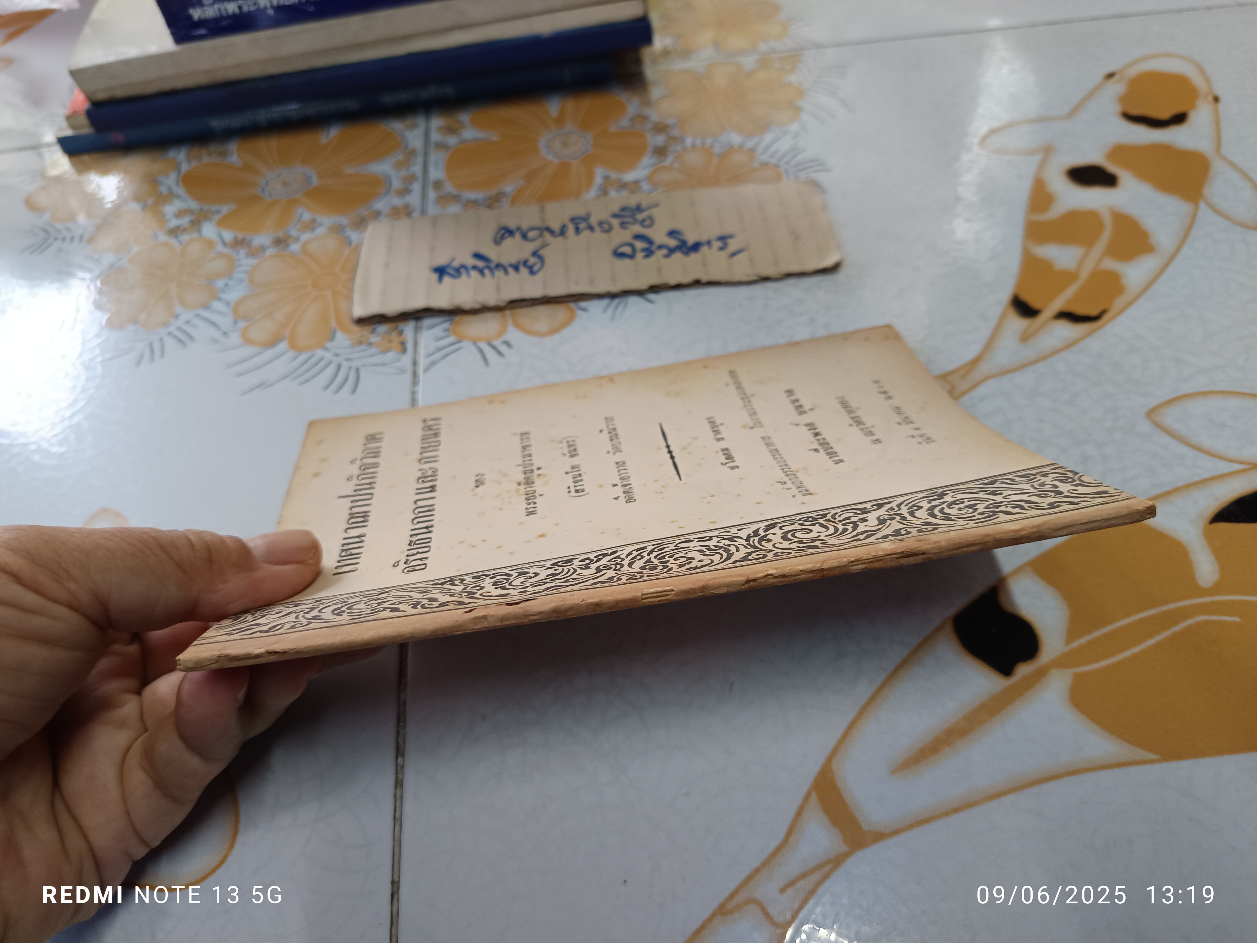 เทศนาฌาปนกิจวิภาค อริยธนกถาและกายนคร ของ พระอุบาลีคุณูปรมาจารย์ (สิริจนโม จันทร์)