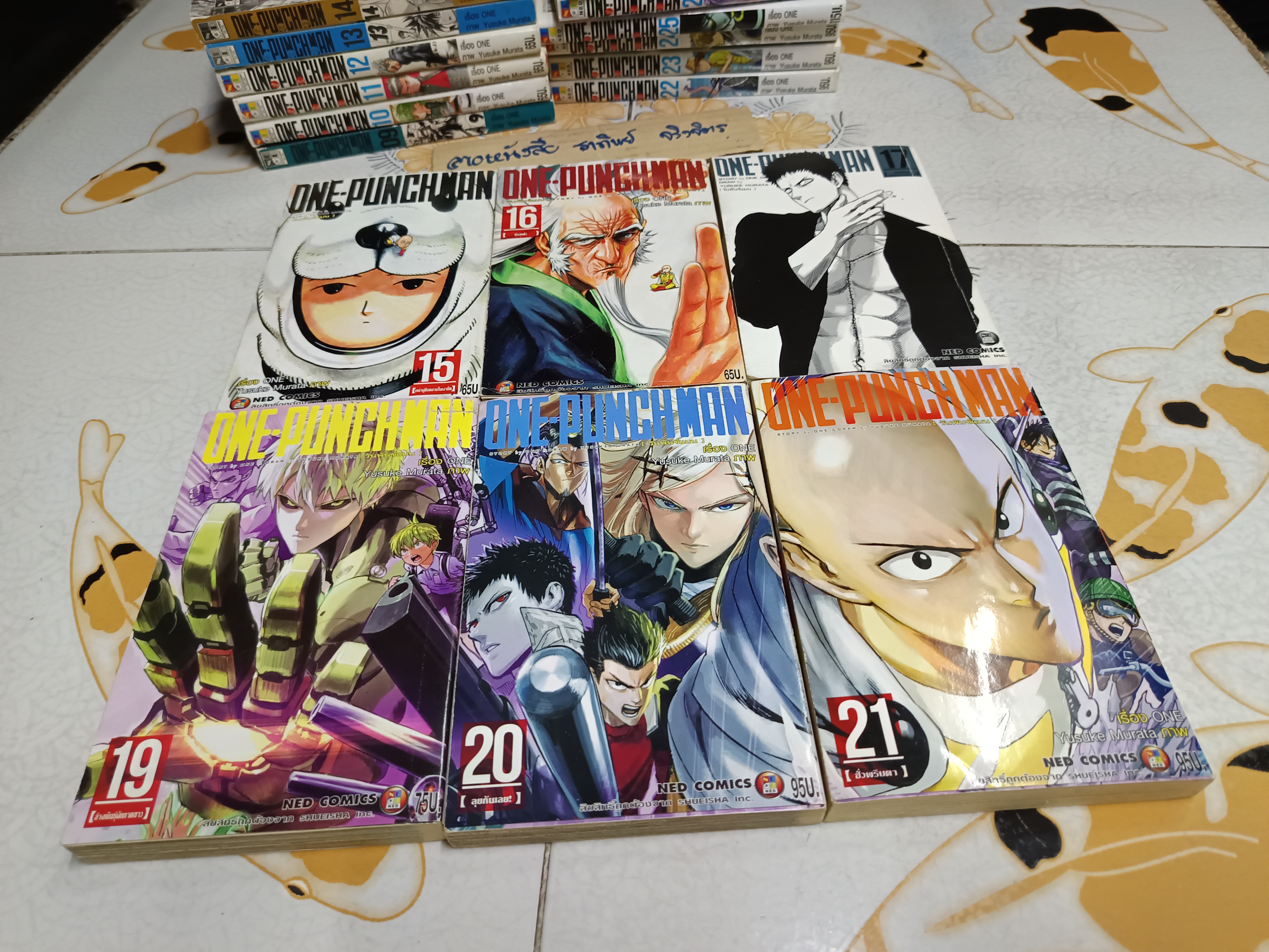 One Punch Man หนังสือการ์ตูน มี 9 - 27 (ขาดเล่ม 18) ** เล่มที่ 9, 13, 14 ,17 ไม่มีปกหุ้ม